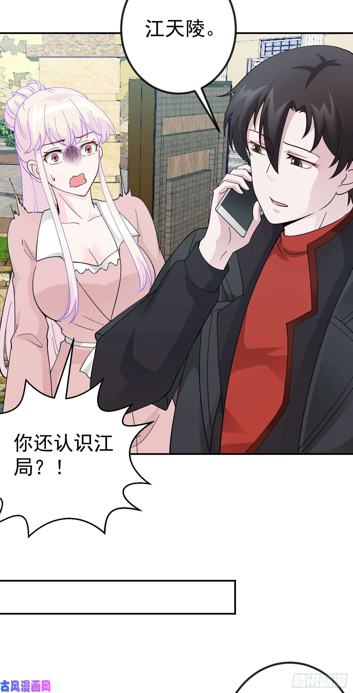 我不过是个大罗金仙第29话 我要打电话摇人儿了！