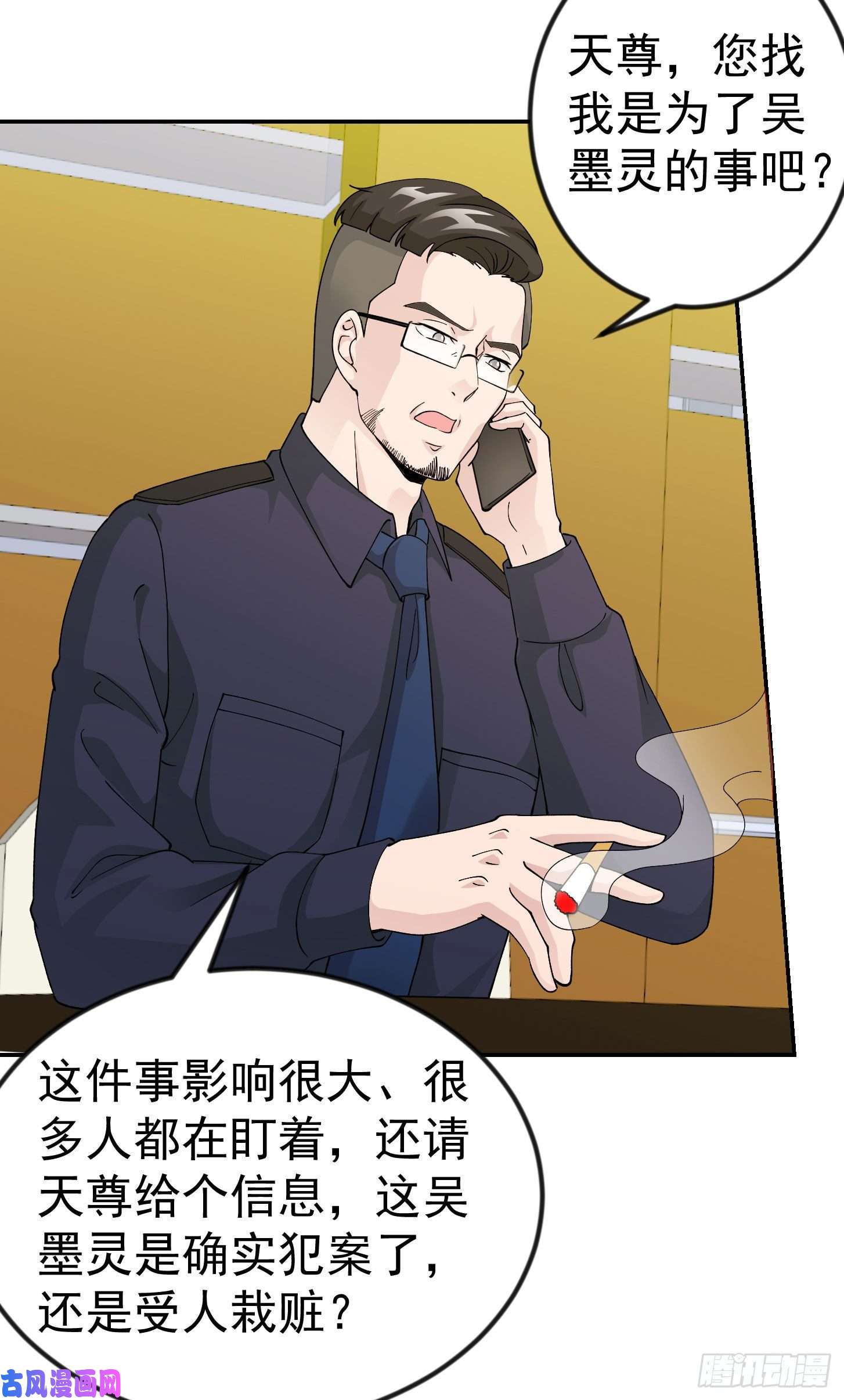 我不过是个大罗金仙第29话 我要打电话摇人儿了！