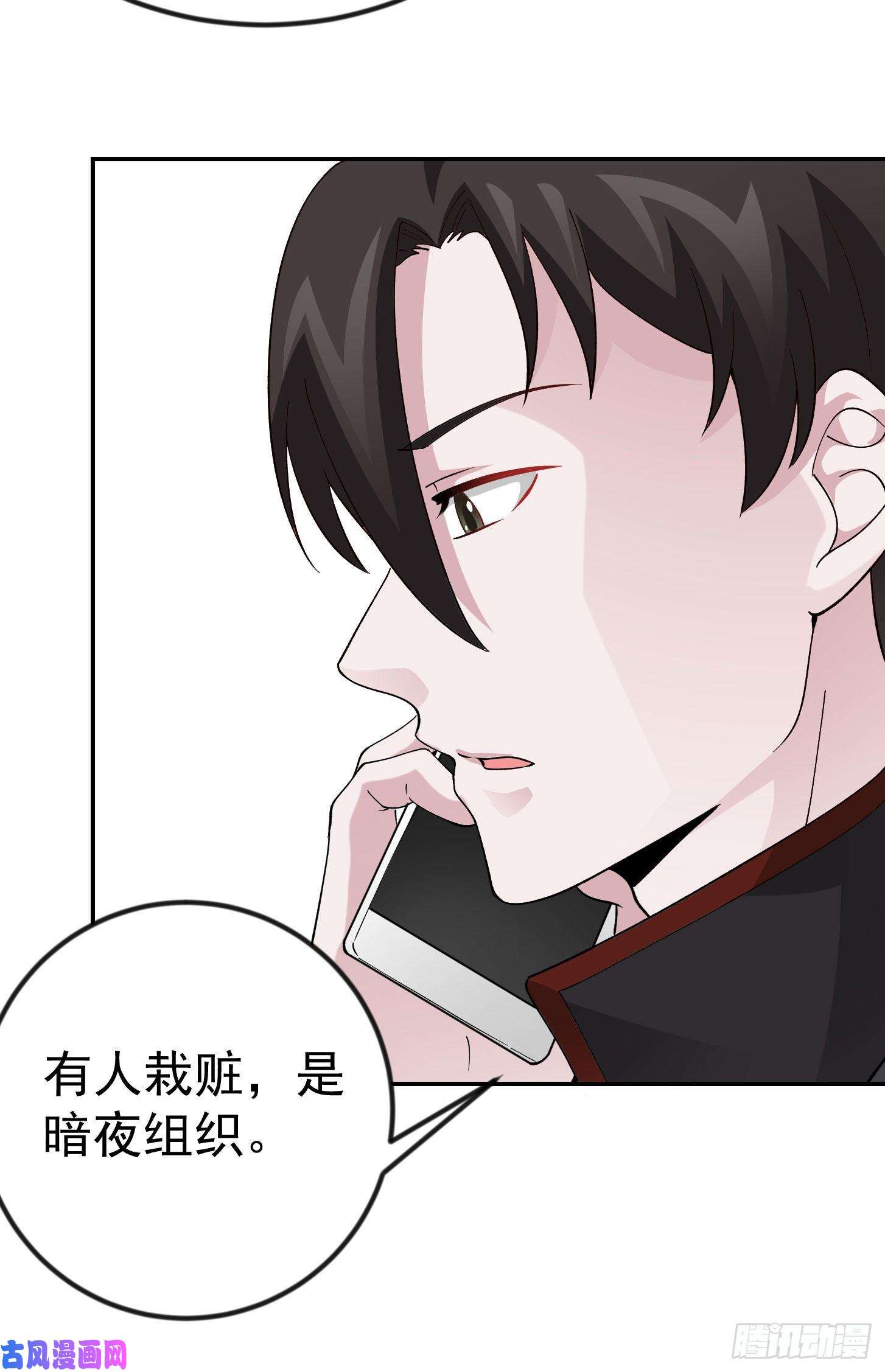 我不过是个大罗金仙第29话 我要打电话摇人儿了！