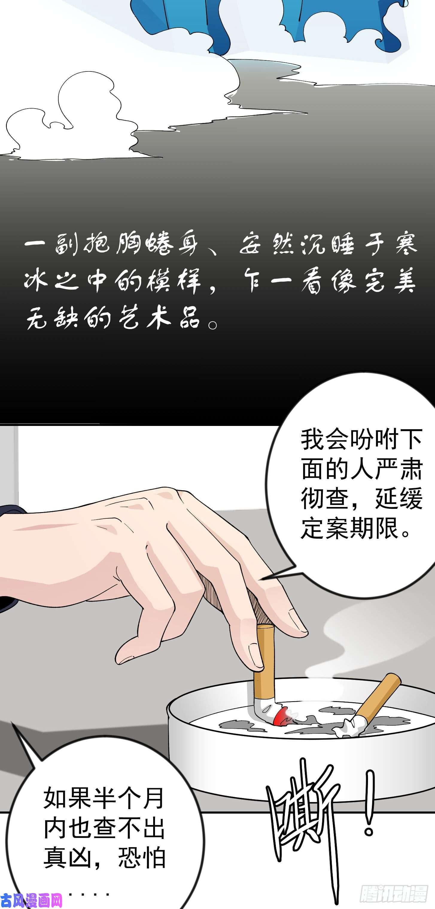 我不过是个大罗金仙第29话 我要打电话摇人儿了！