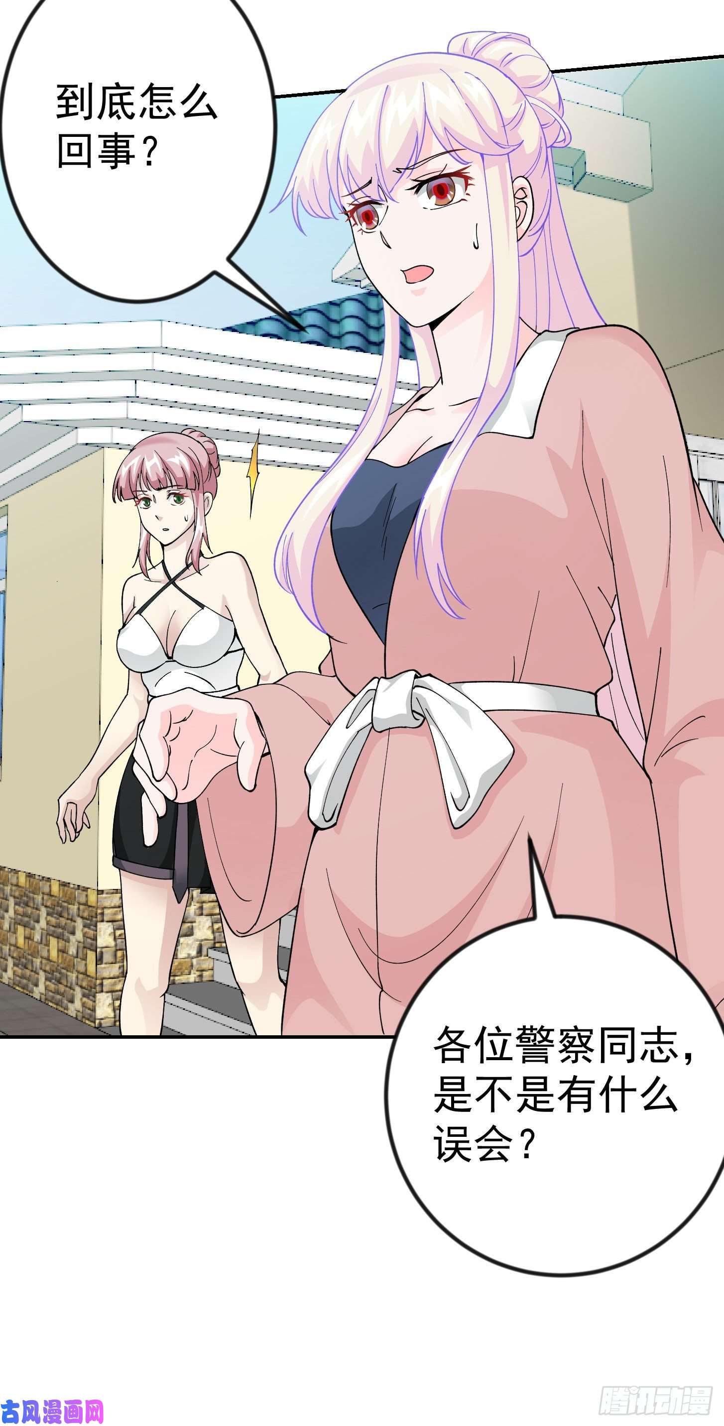 我不过是个大罗金仙第29话 我要打电话摇人儿了！