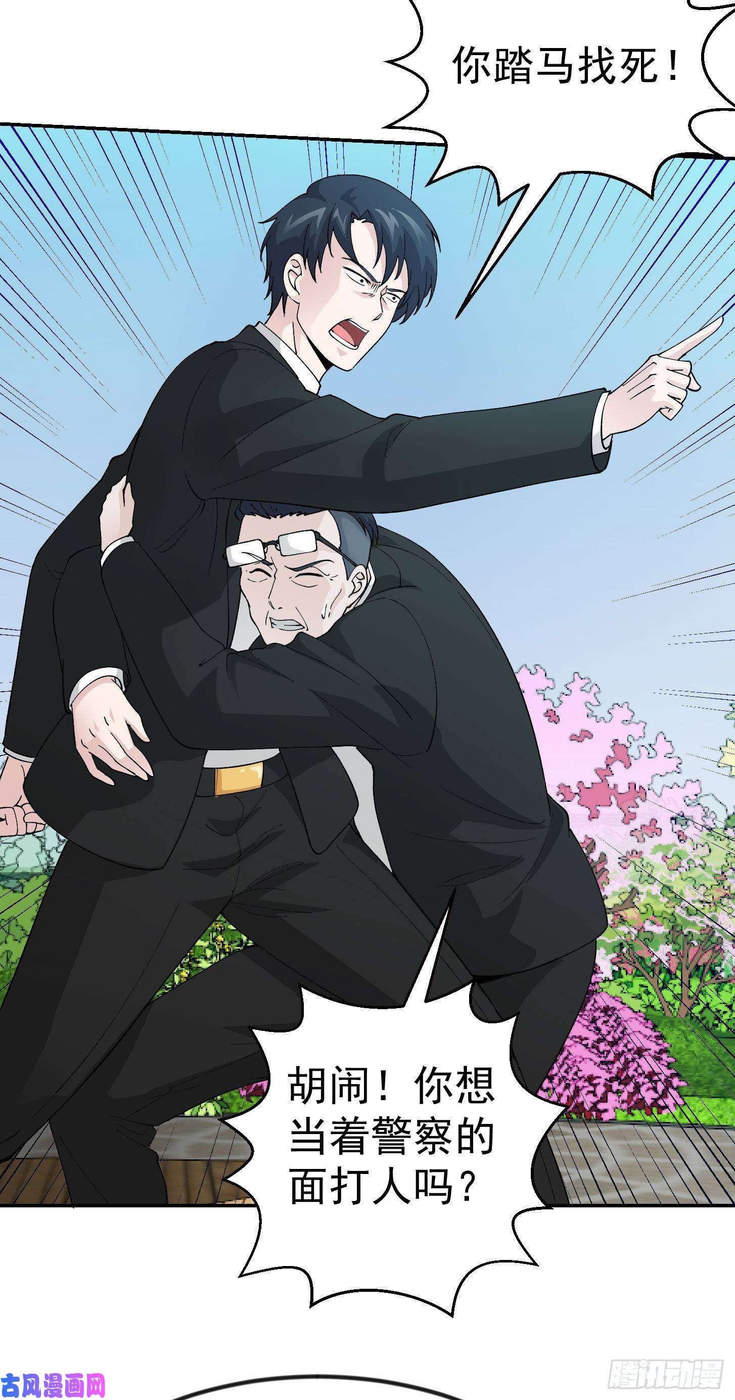 我不过是个大罗金仙第29话 我要打电话摇人儿了！