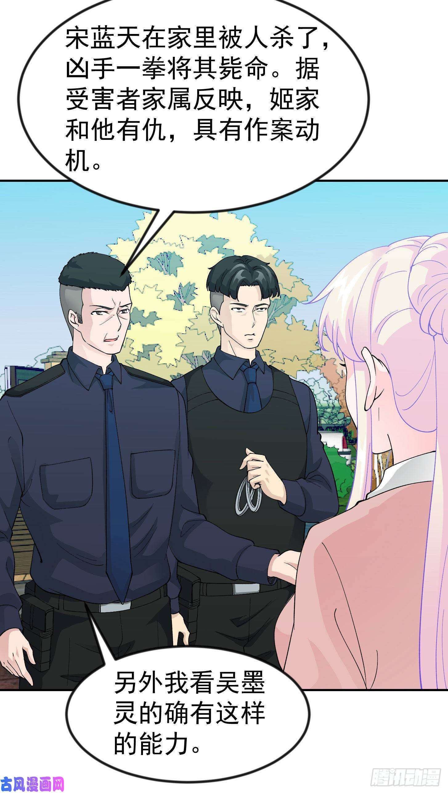 我不过是个大罗金仙第29话 我要打电话摇人儿了！