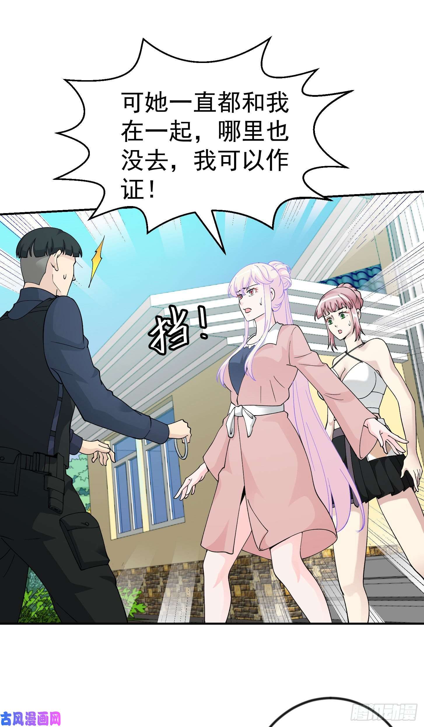 我不过是个大罗金仙第29话 我要打电话摇人儿了！