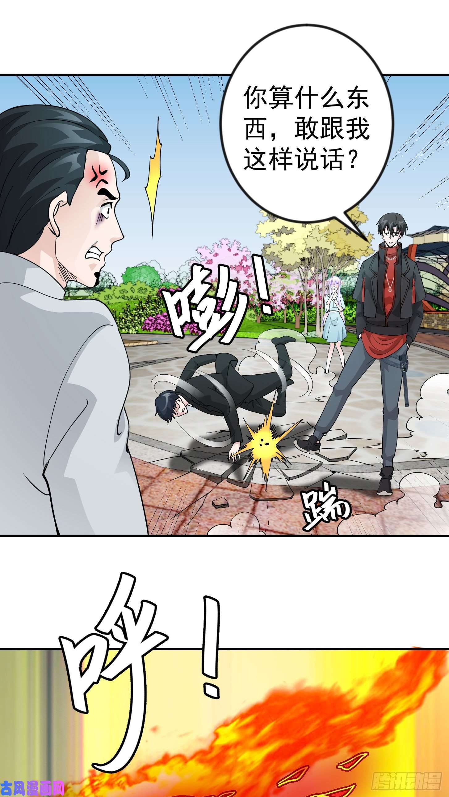 我不过是个大罗金仙第30话 宗师是什么蝼蚁？