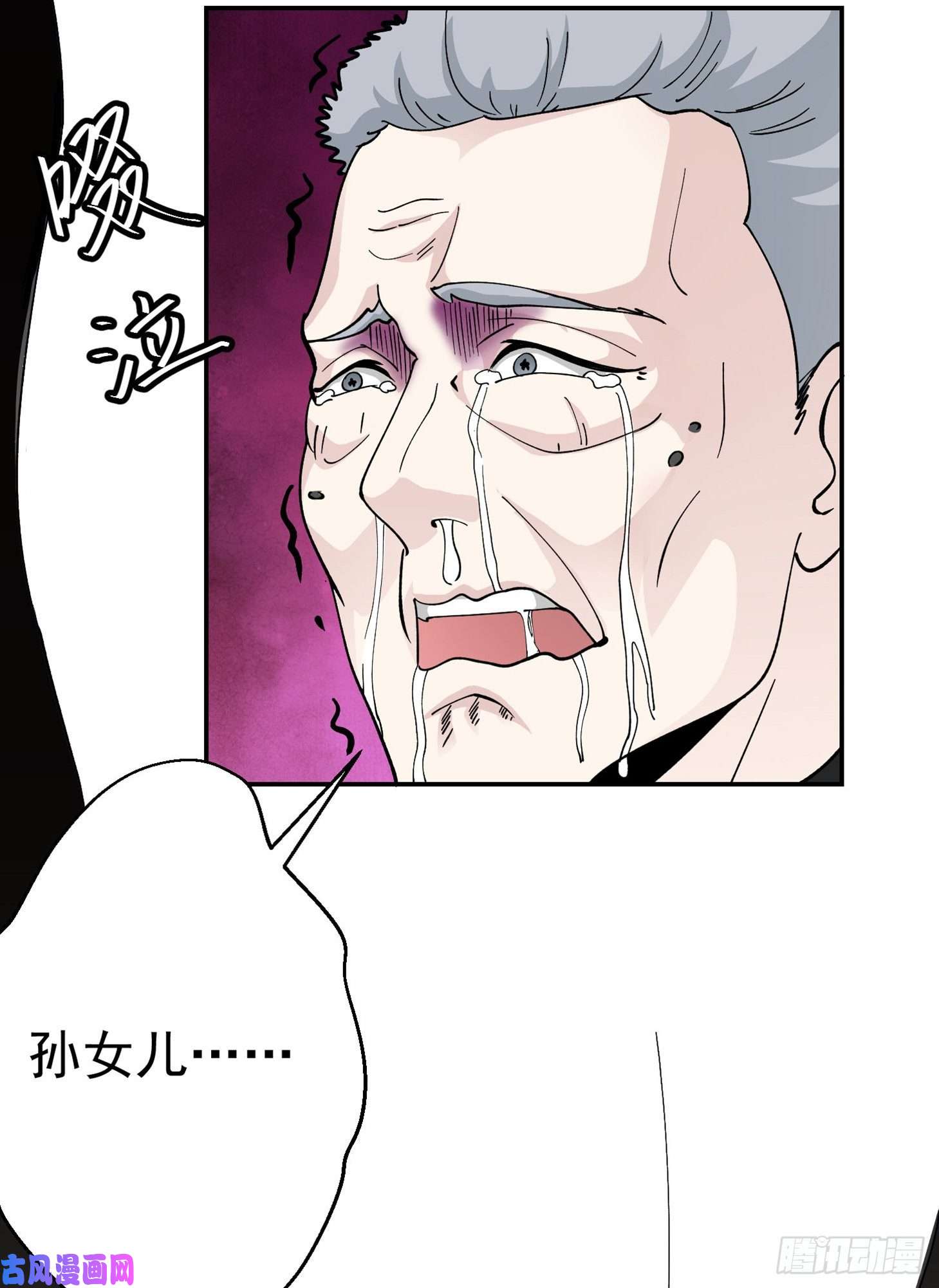我不过是个大罗金仙第30话 宗师是什么蝼蚁？