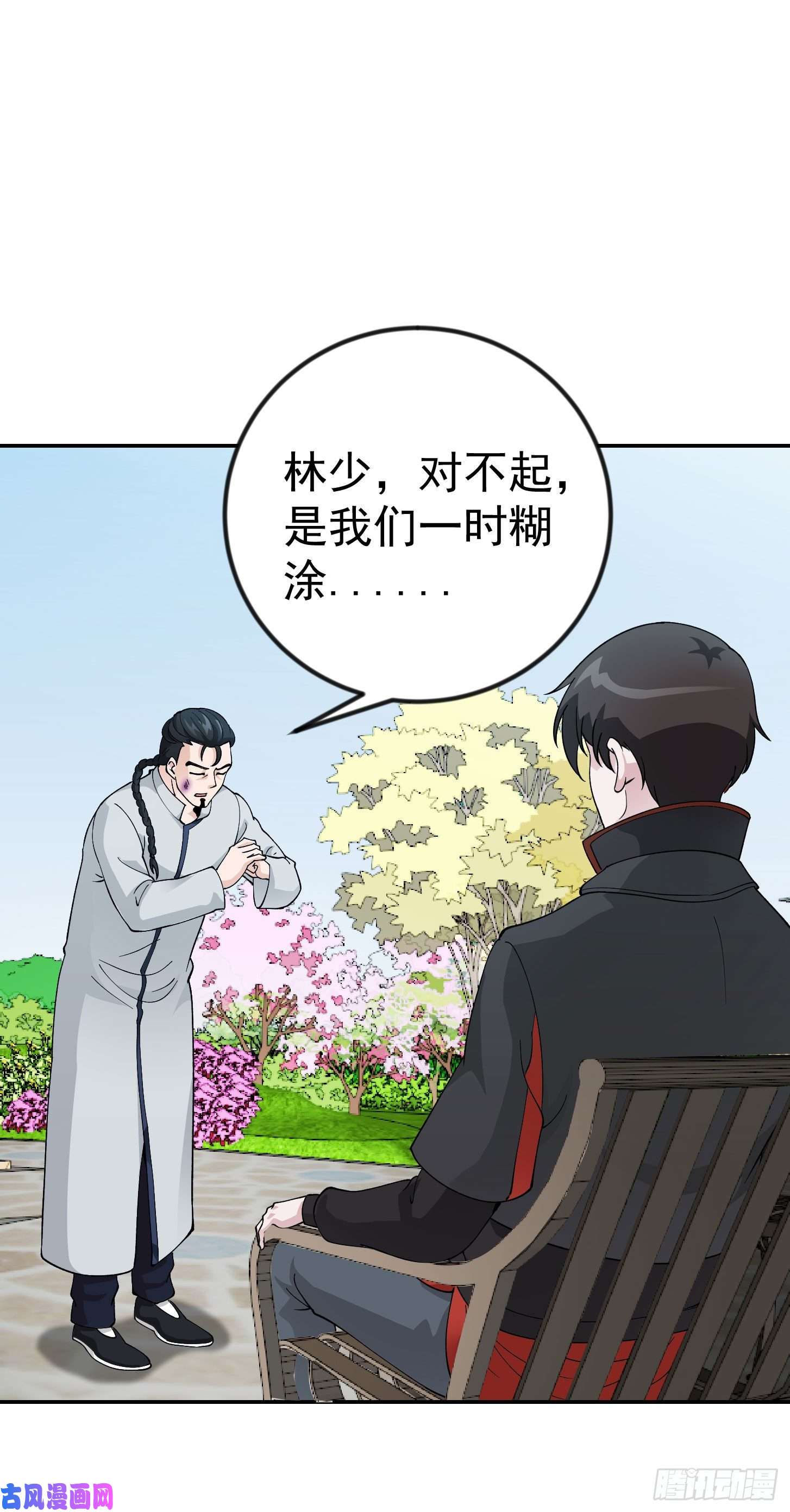 我不过是个大罗金仙第30话 宗师是什么蝼蚁？