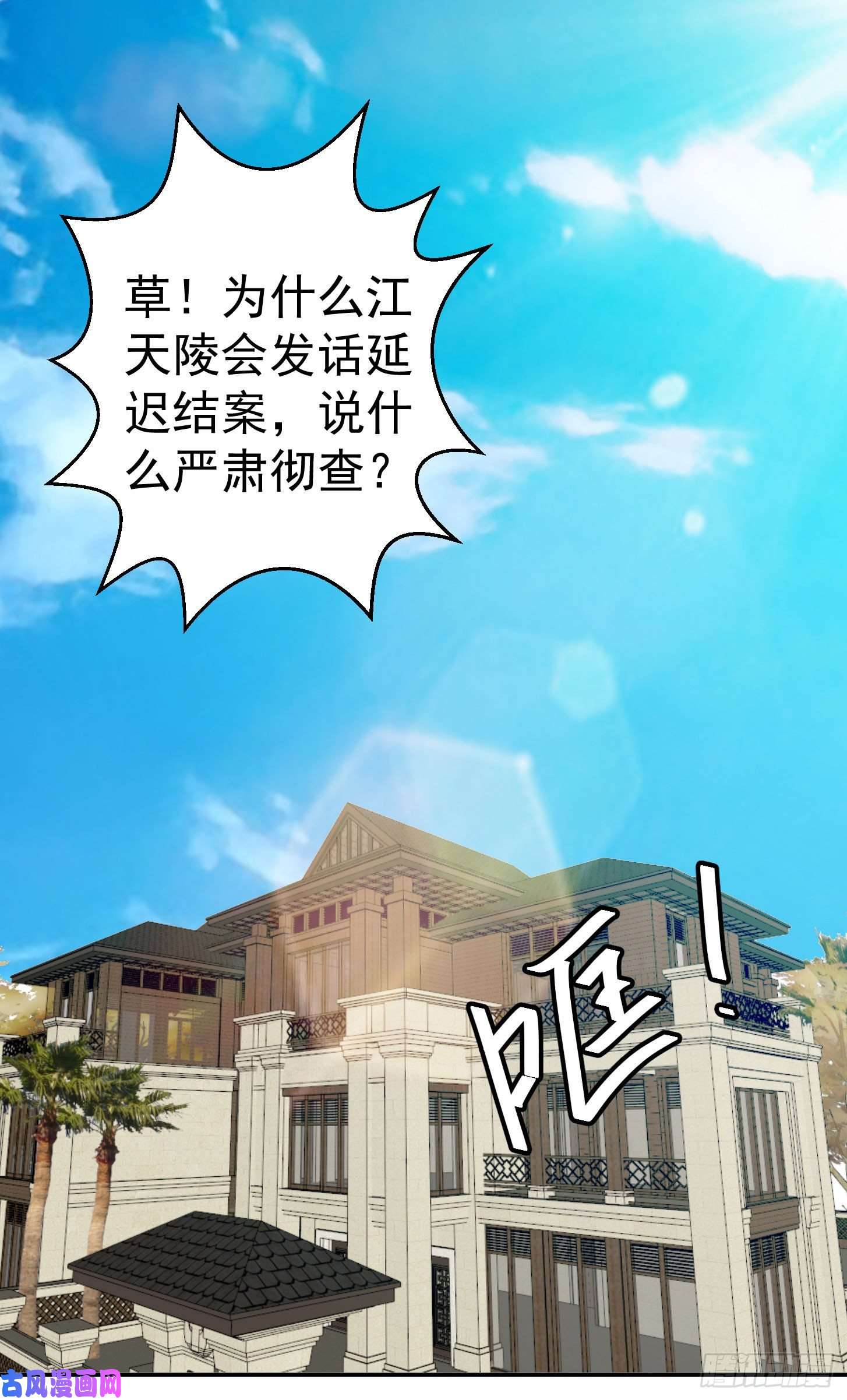 我不过是个大罗金仙第30话 宗师是什么蝼蚁？