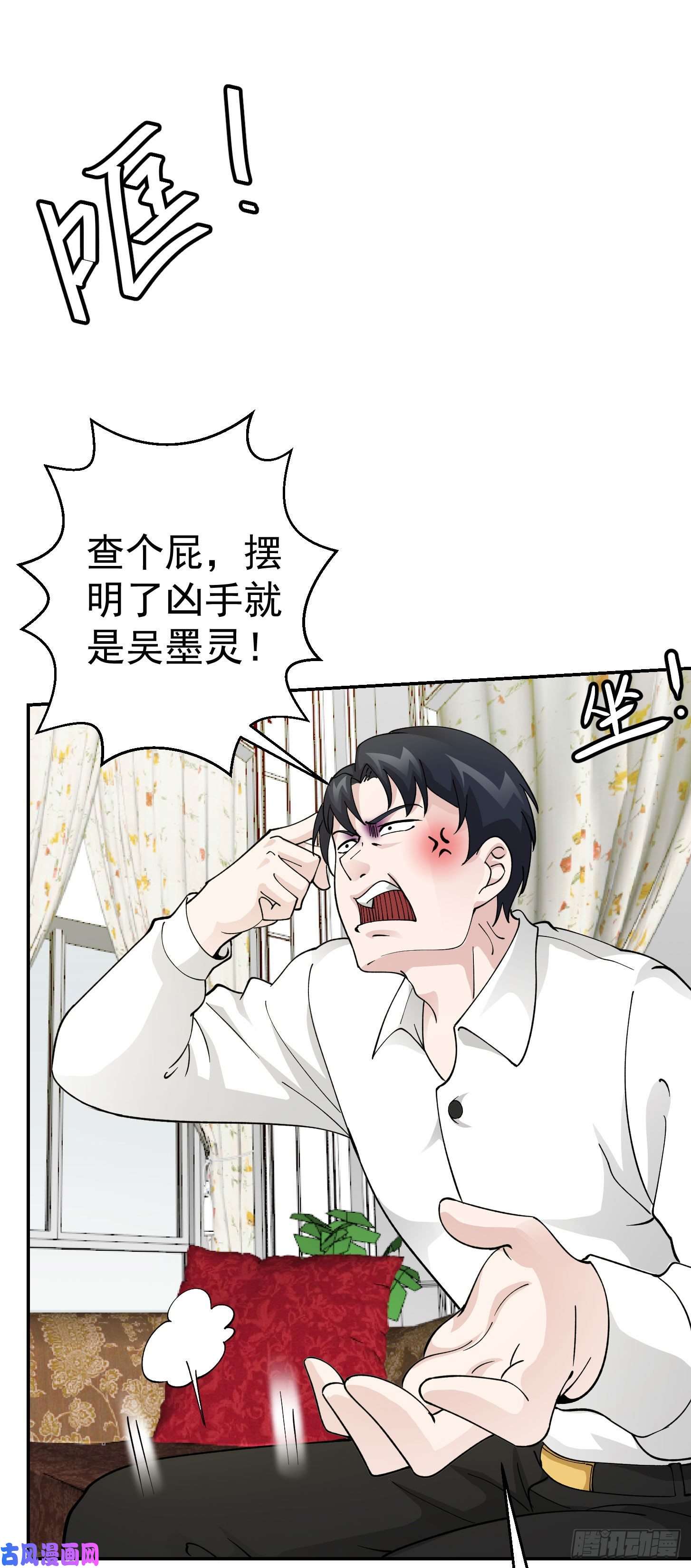 我不过是个大罗金仙第30话 宗师是什么蝼蚁？