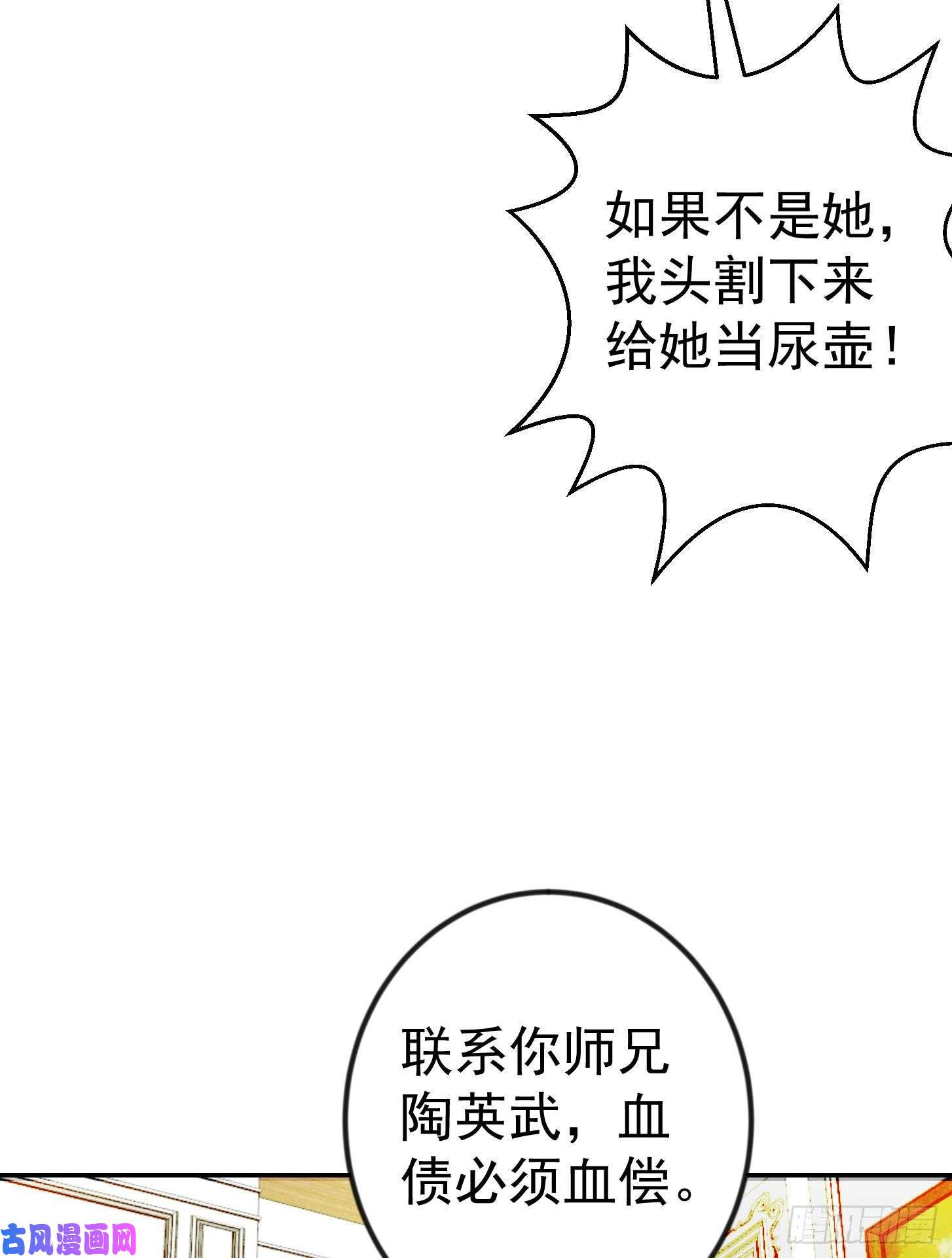 我不过是个大罗金仙第30话 宗师是什么蝼蚁？