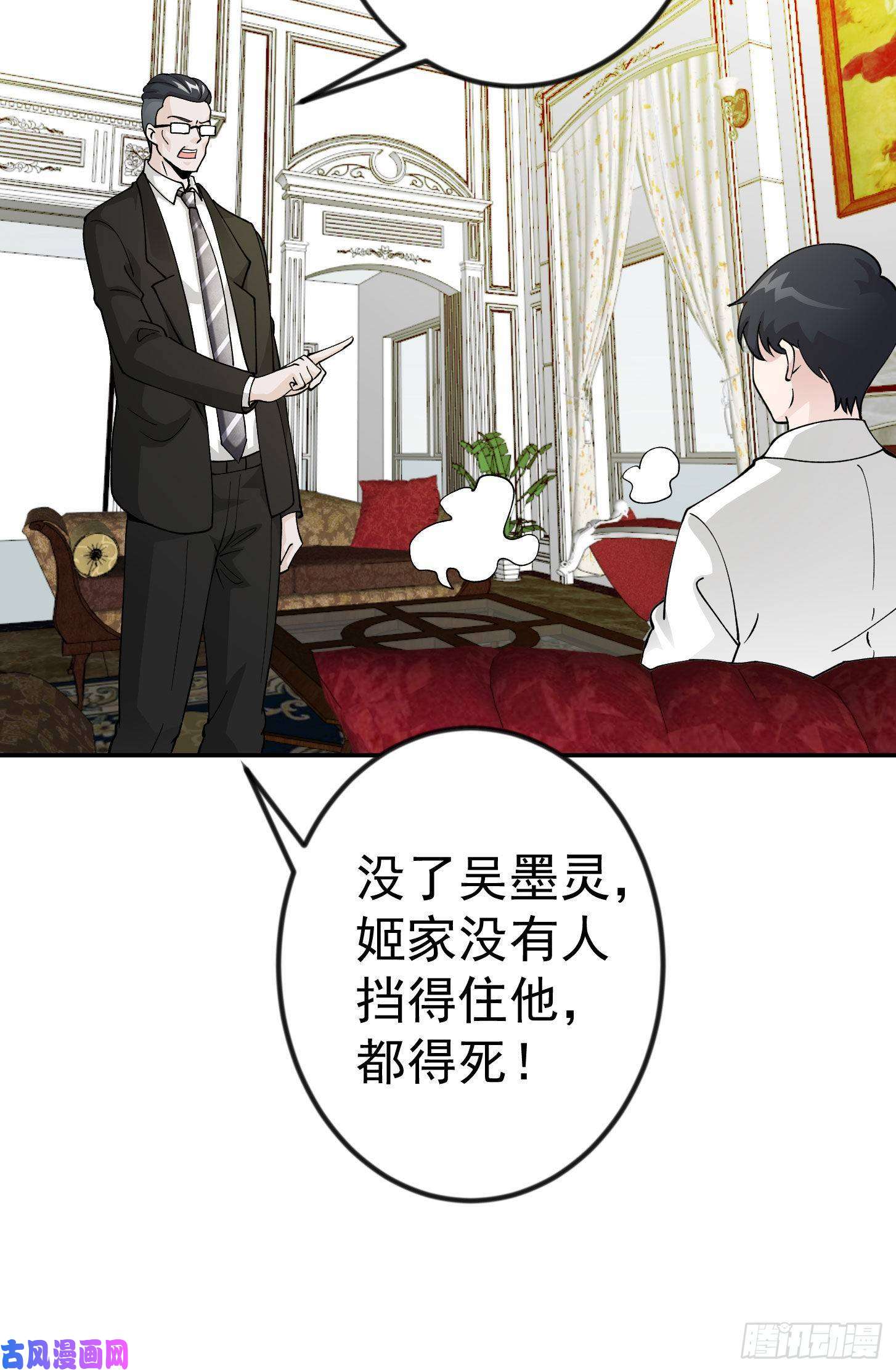 我不过是个大罗金仙第30话 宗师是什么蝼蚁？