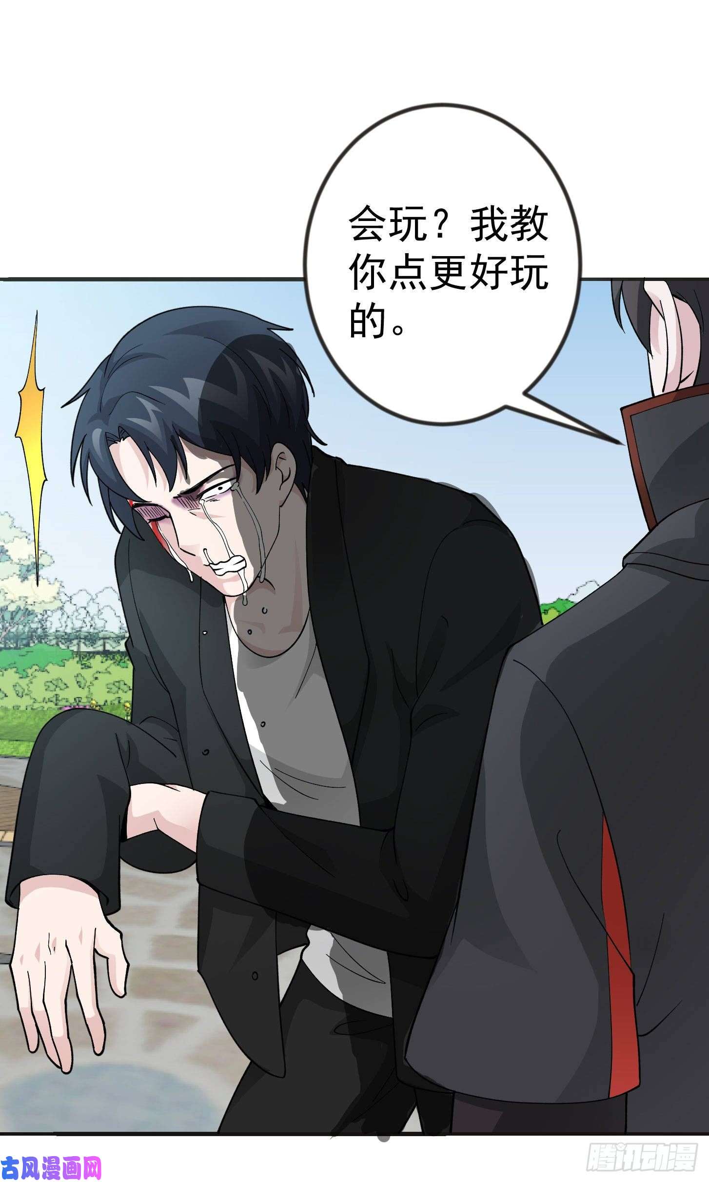 我不过是个大罗金仙第31话 我只是太无聊了
