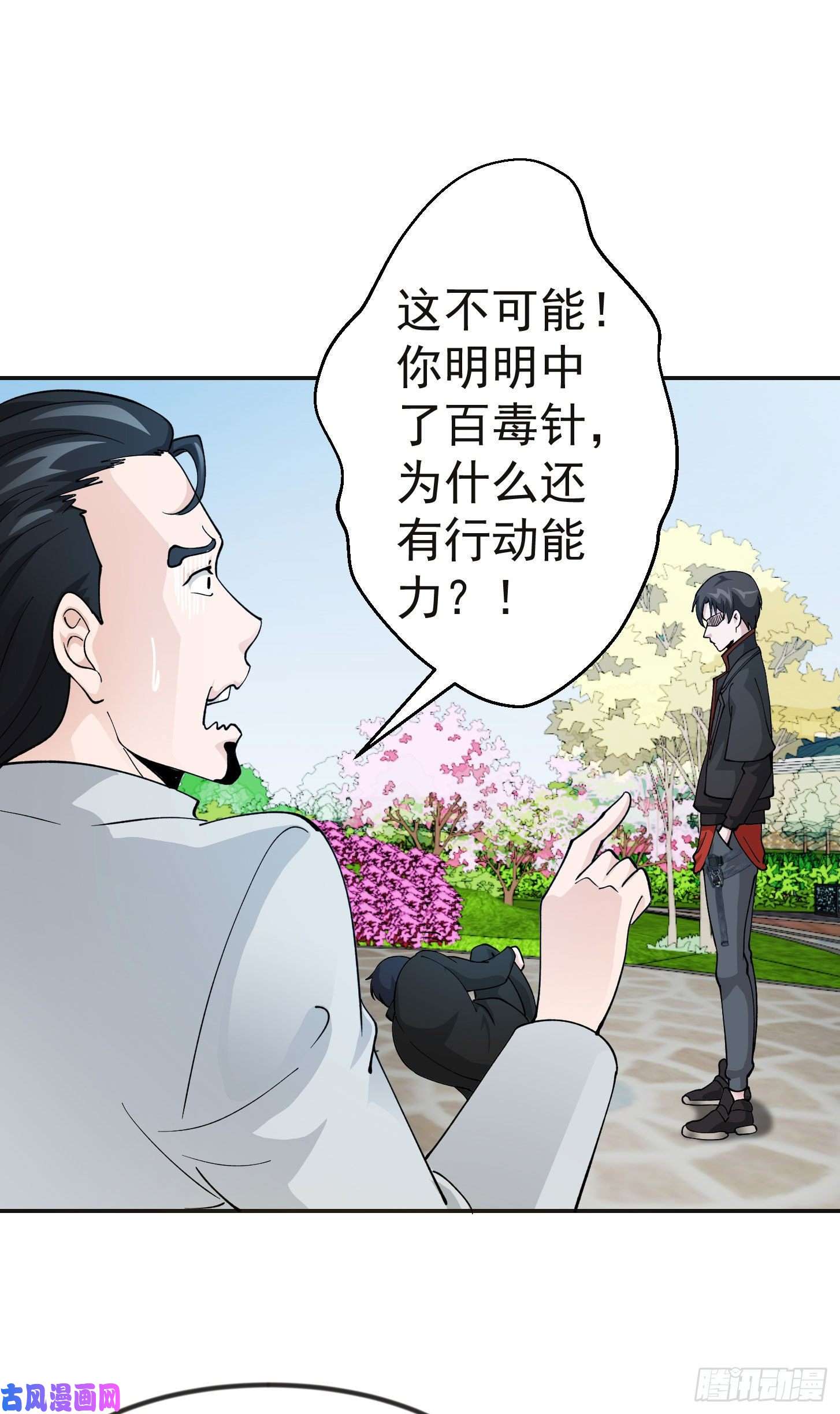 我不过是个大罗金仙第31话 我只是太无聊了