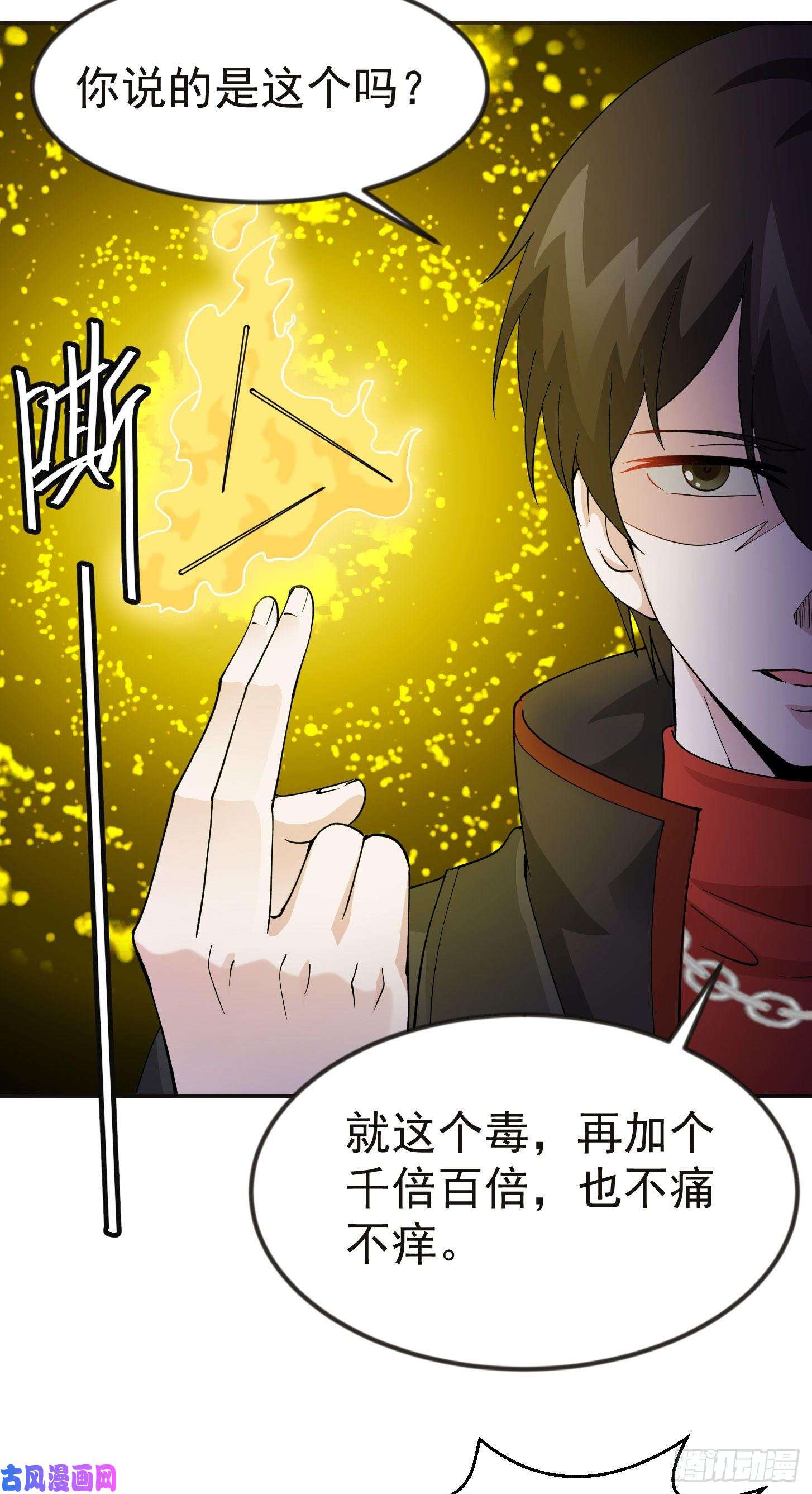 我不过是个大罗金仙第31话 我只是太无聊了