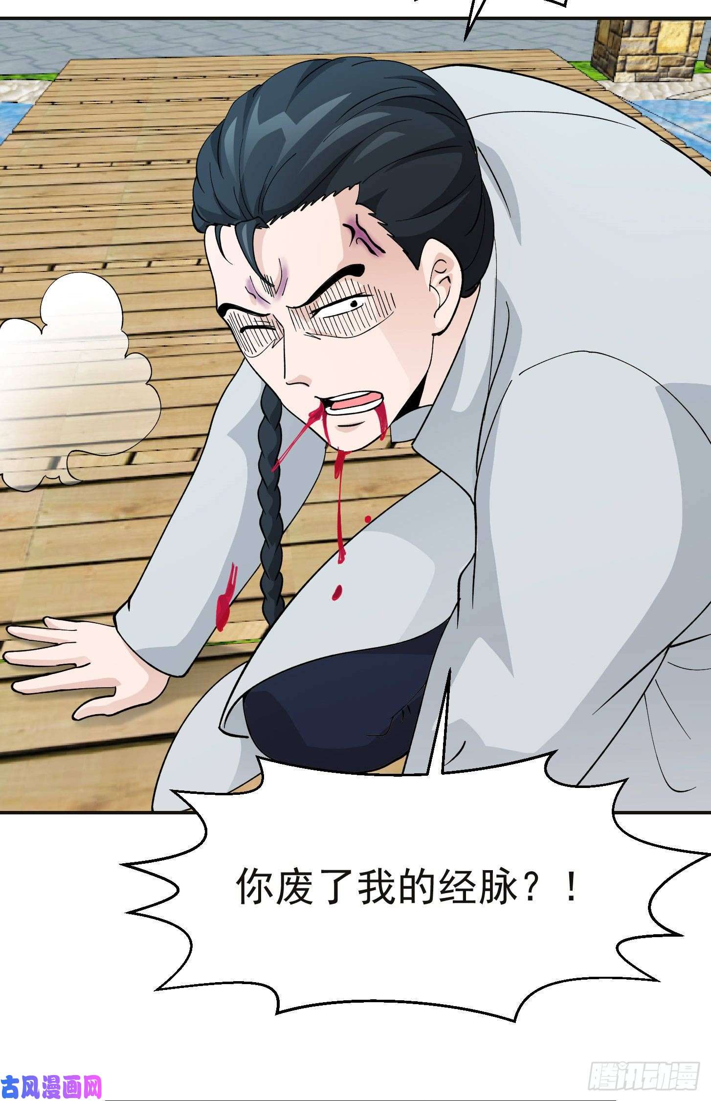 我不过是个大罗金仙第31话 我只是太无聊了