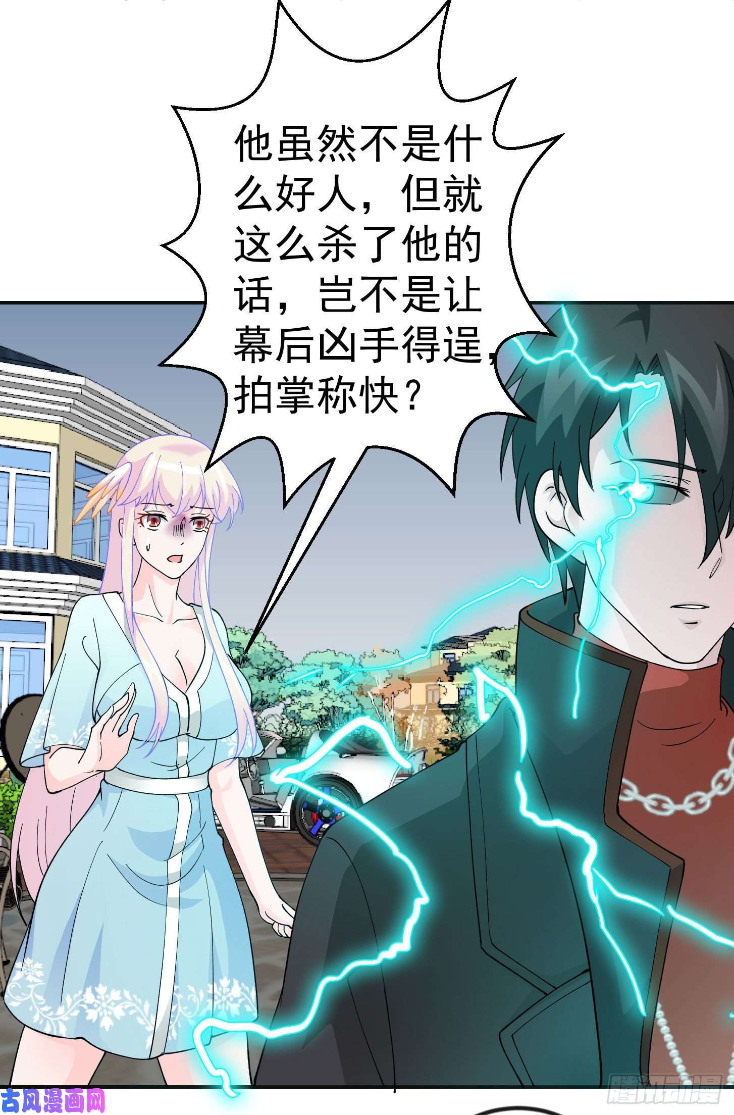 我不过是个大罗金仙第31话 我只是太无聊了