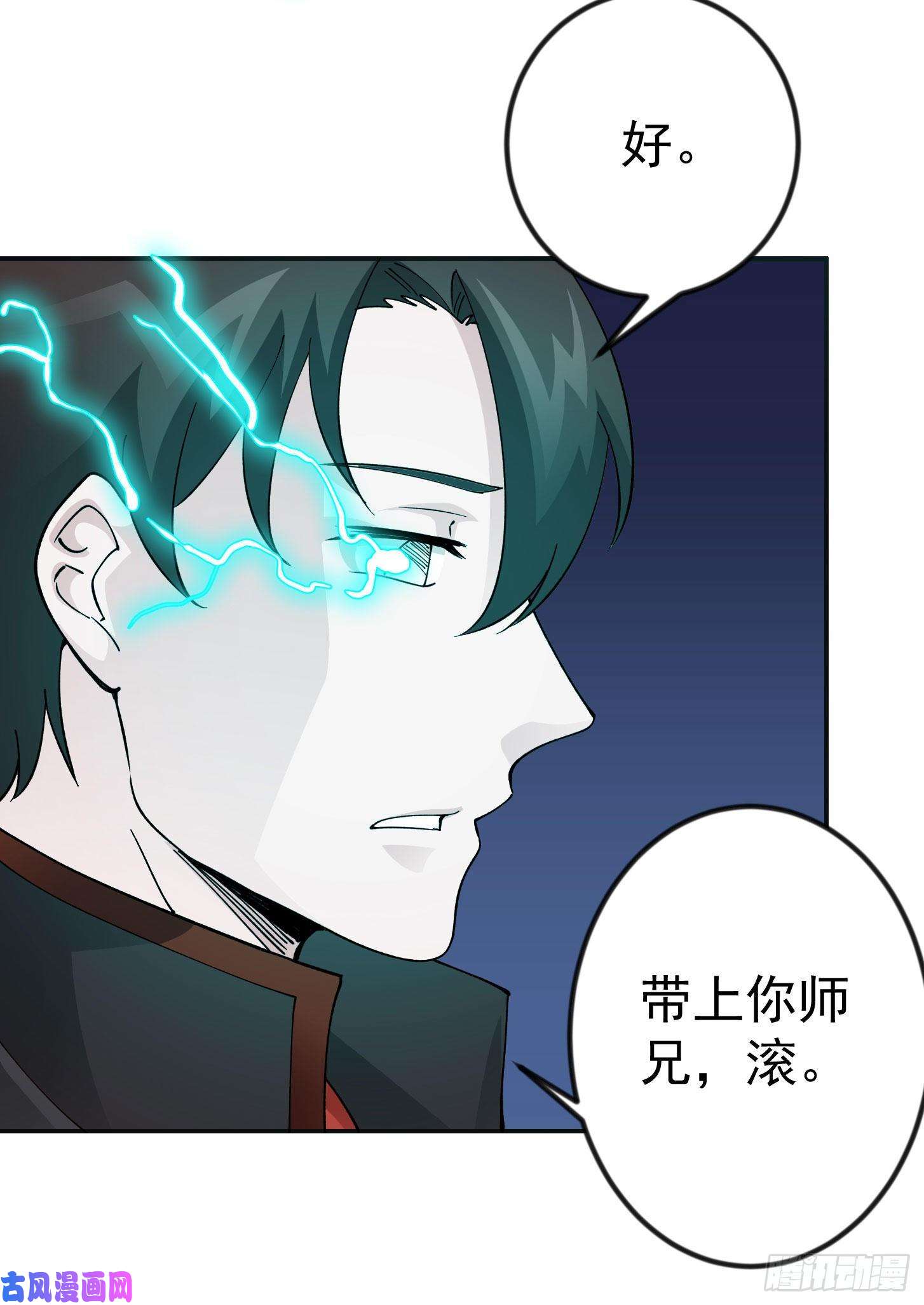 我不过是个大罗金仙第31话 我只是太无聊了