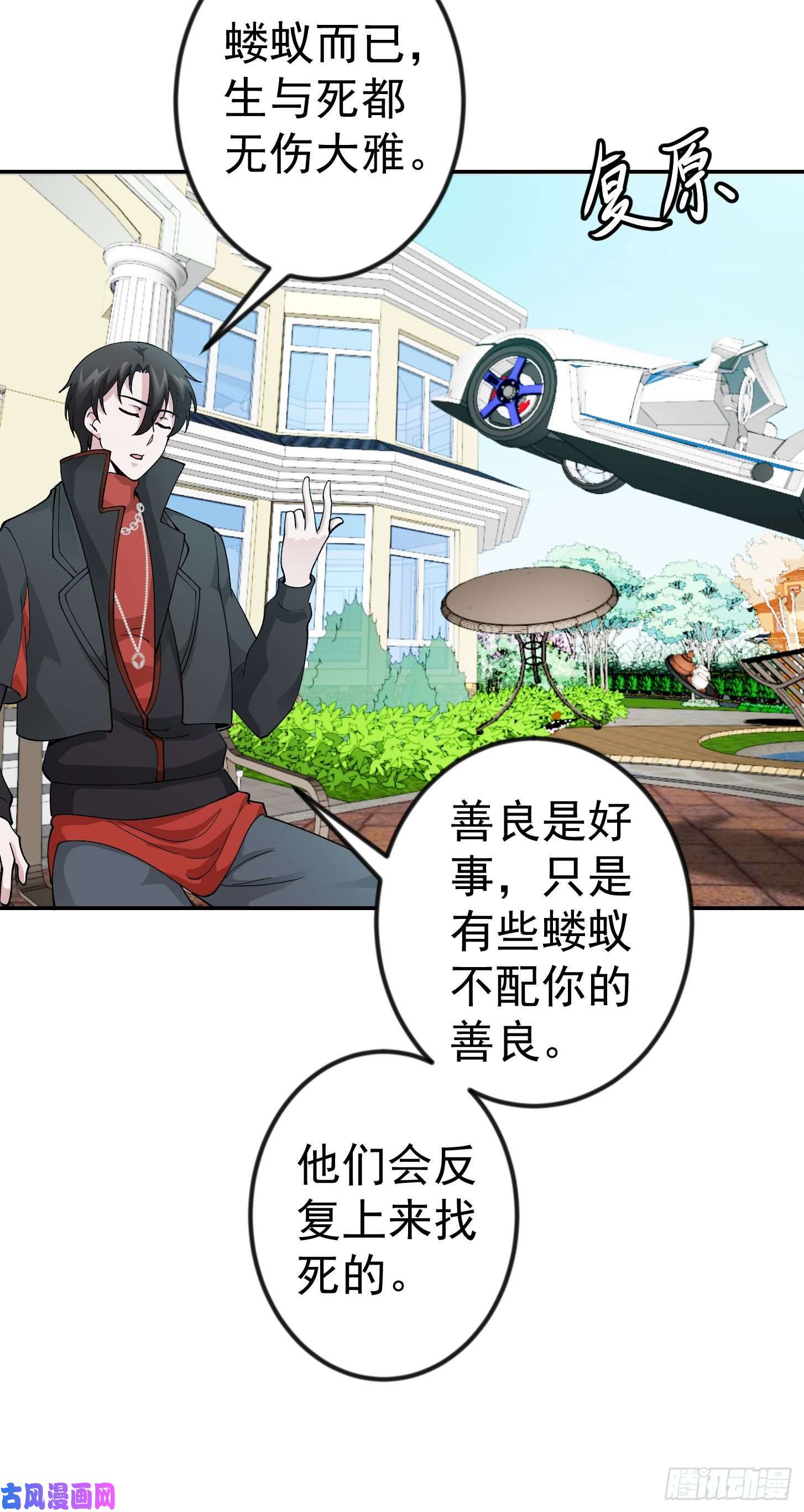 我不过是个大罗金仙第31话 我只是太无聊了