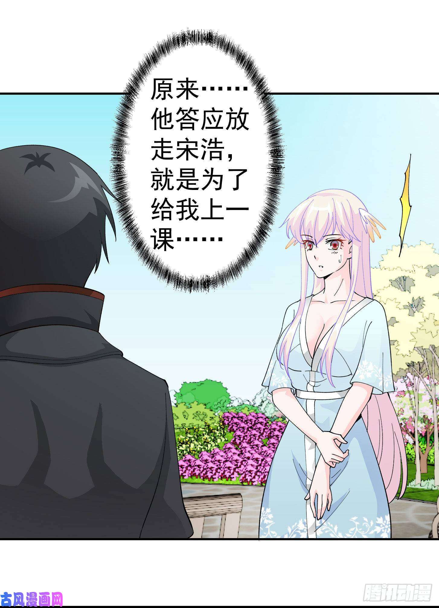 我不过是个大罗金仙第31话 我只是太无聊了