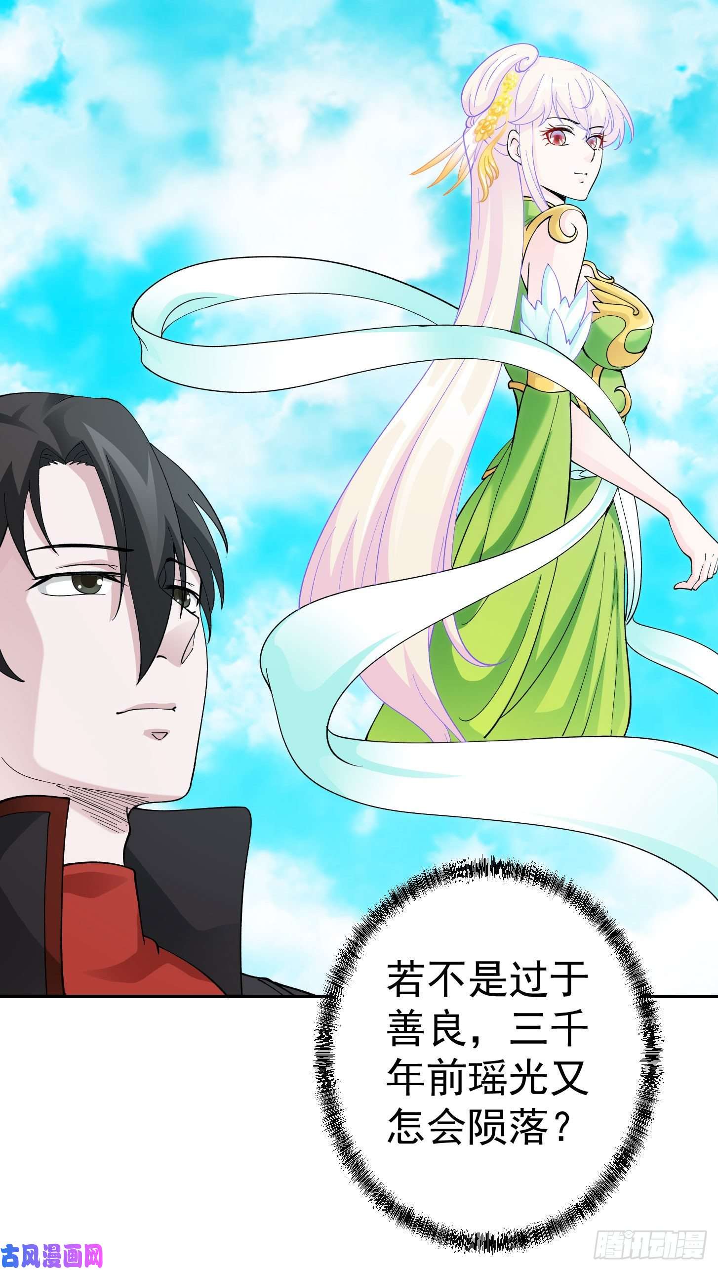 我不过是个大罗金仙第31话 我只是太无聊了