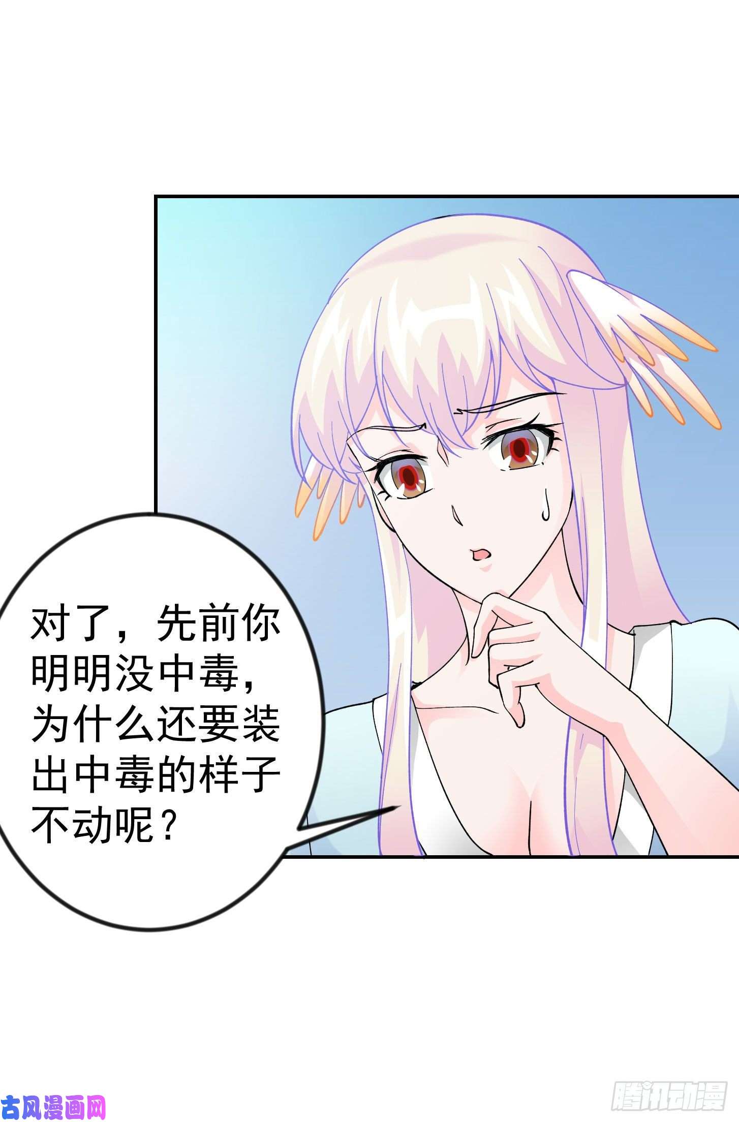 我不过是个大罗金仙第31话 我只是太无聊了