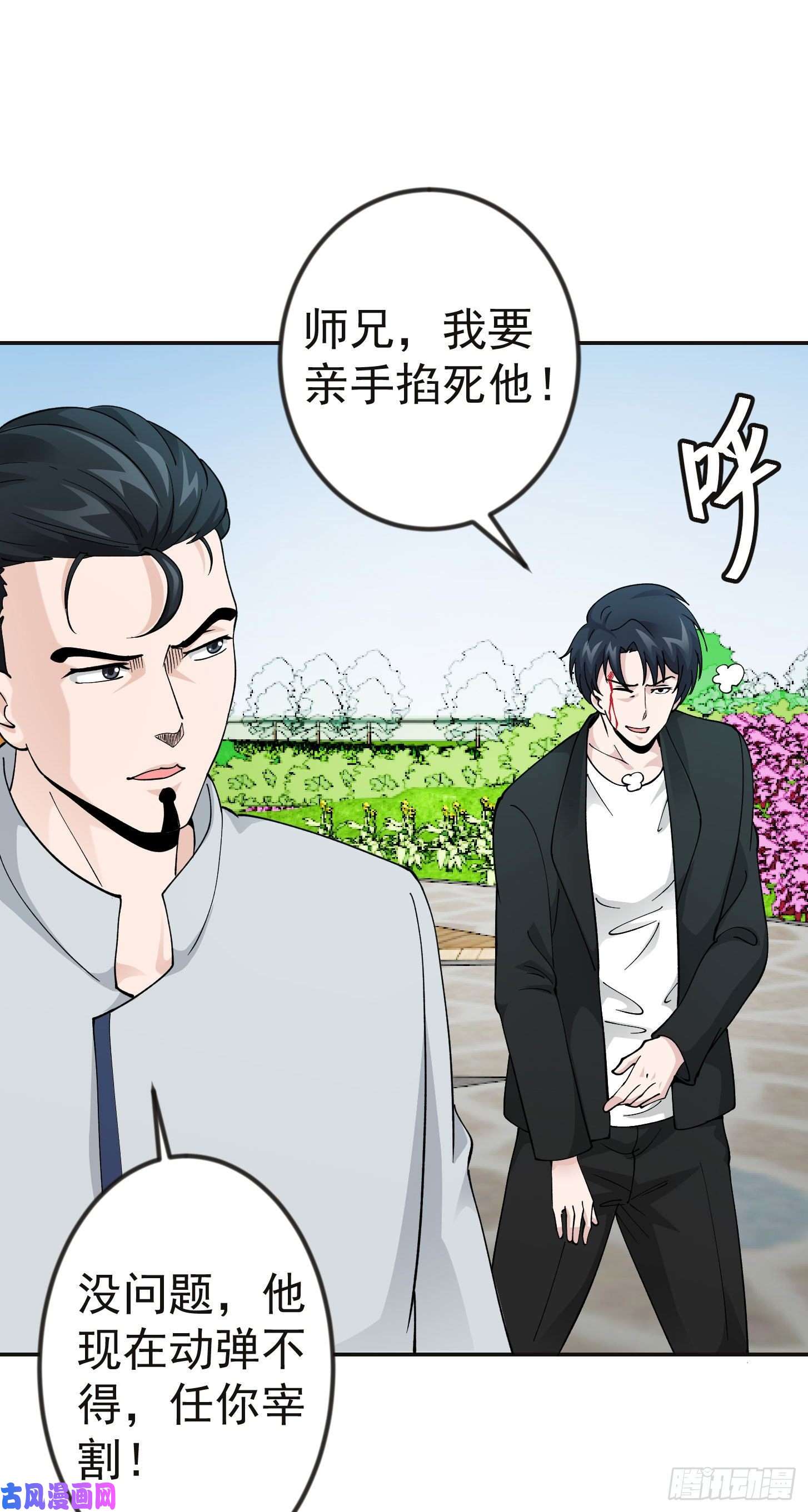 我不过是个大罗金仙第31话 我只是太无聊了