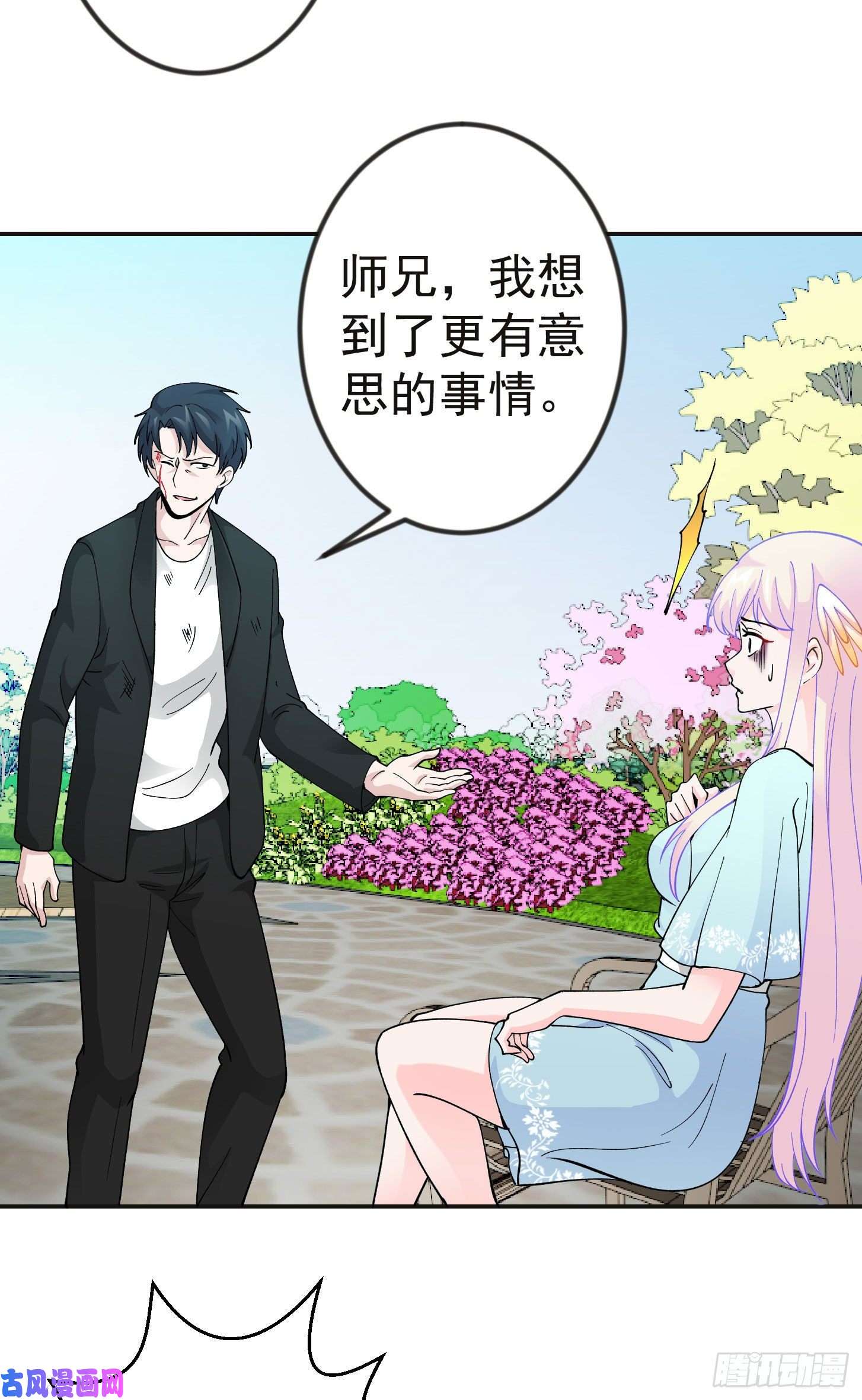我不过是个大罗金仙第31话 我只是太无聊了