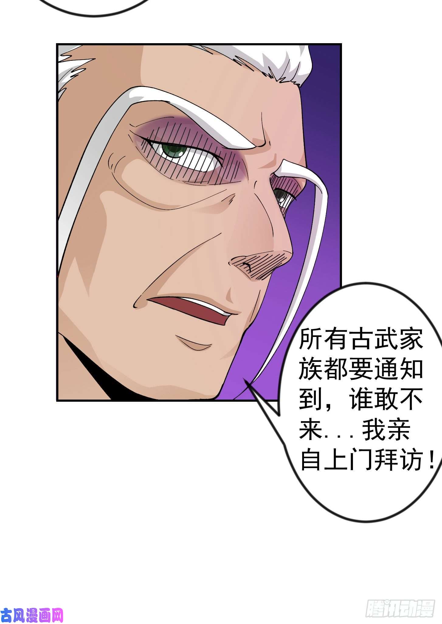 我不过是个大罗金仙第32话 愈演愈烈！