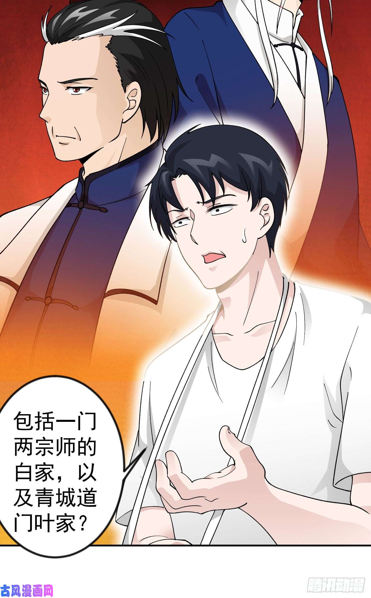 我不过是个大罗金仙第32话 愈演愈烈！