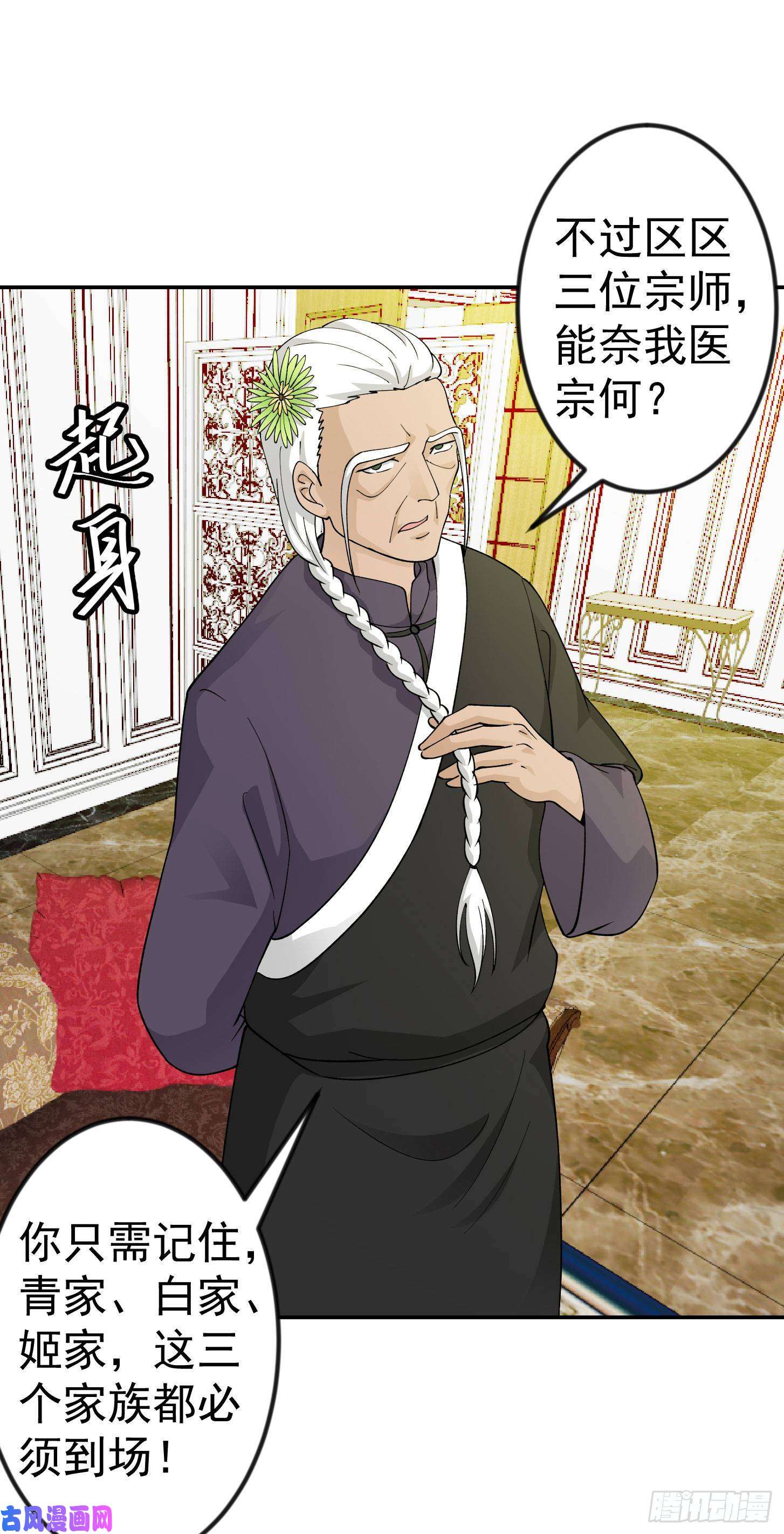我不过是个大罗金仙第32话 愈演愈烈！