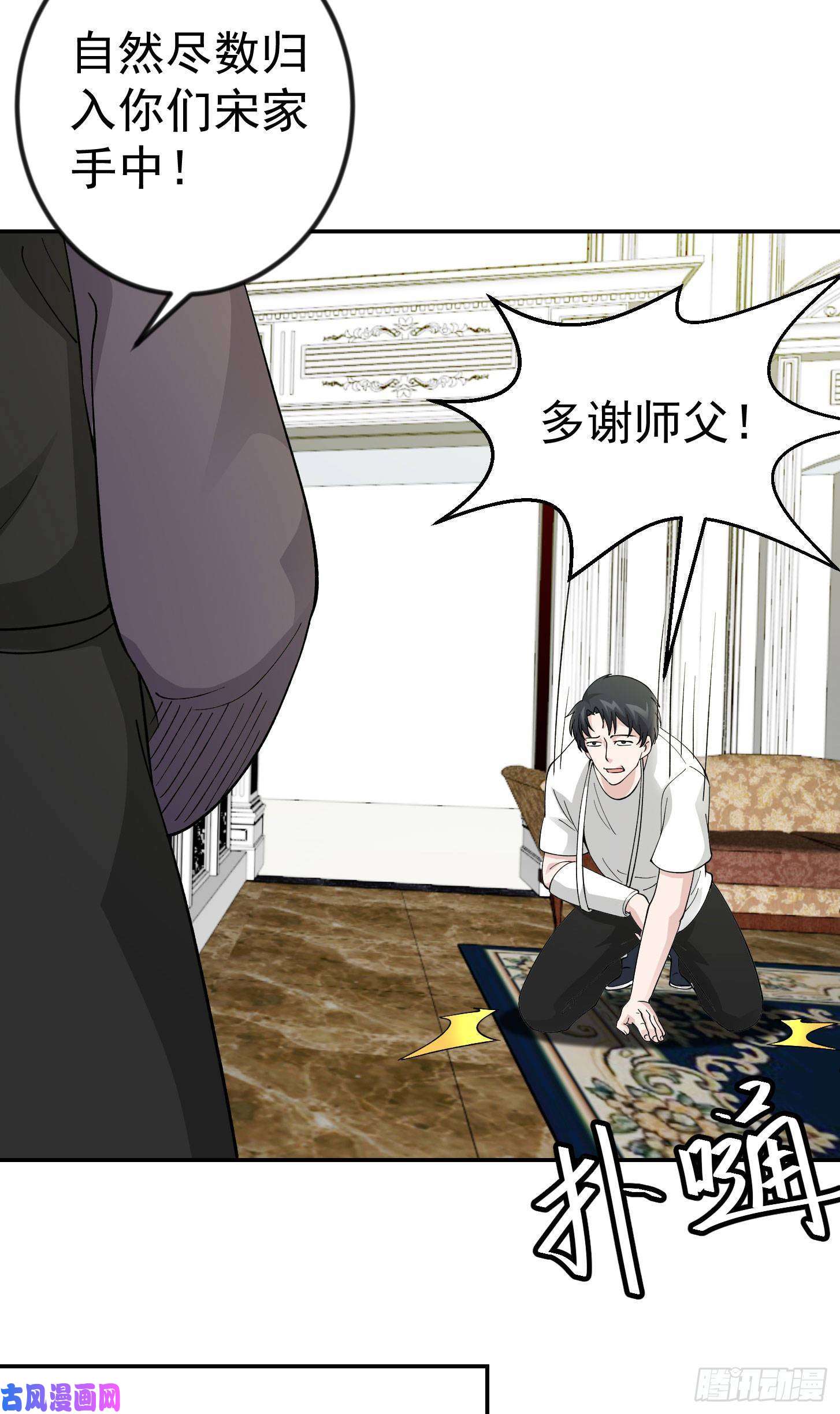 我不过是个大罗金仙第32话 愈演愈烈！