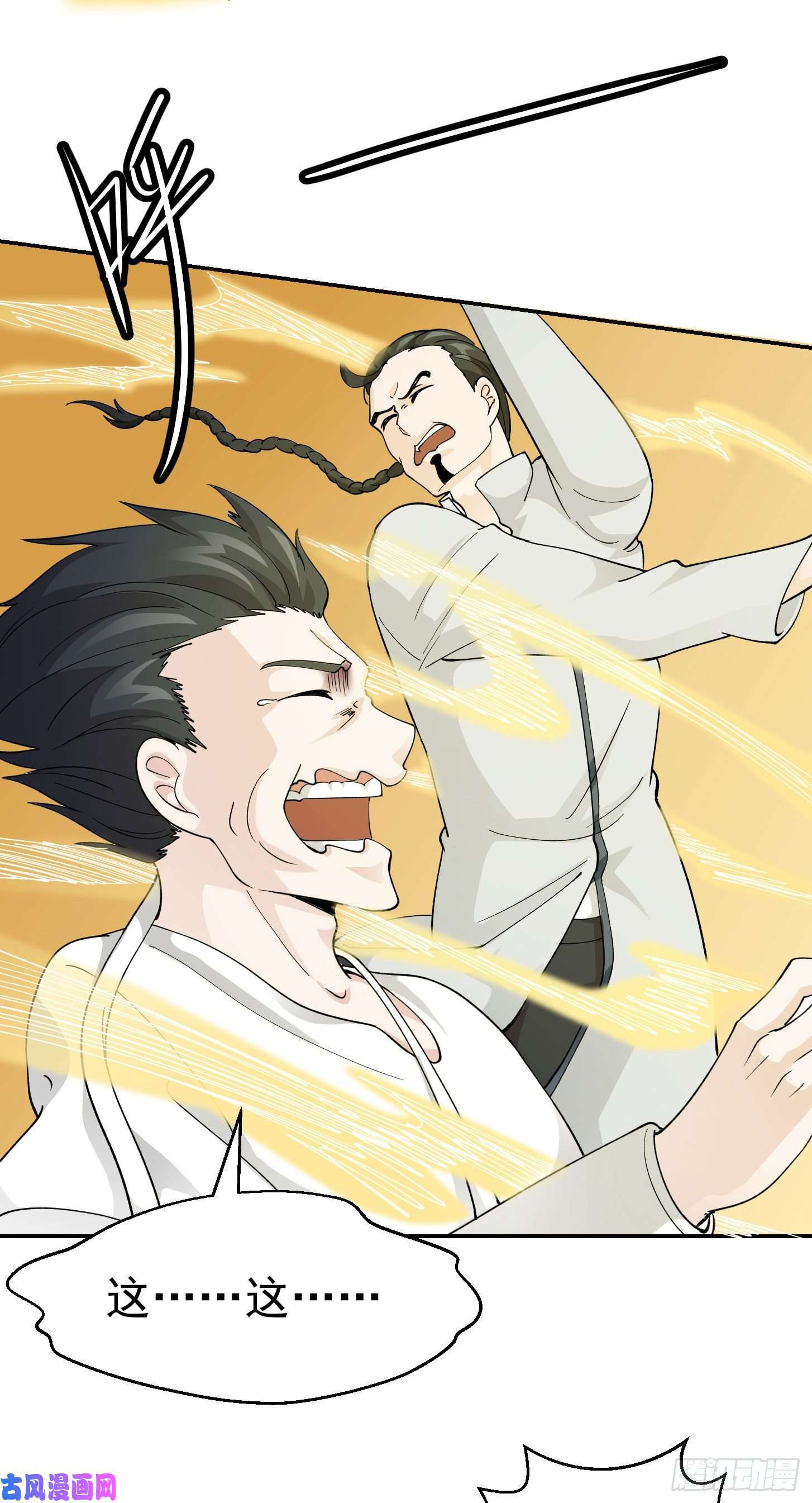 我不过是个大罗金仙第32话 愈演愈烈！