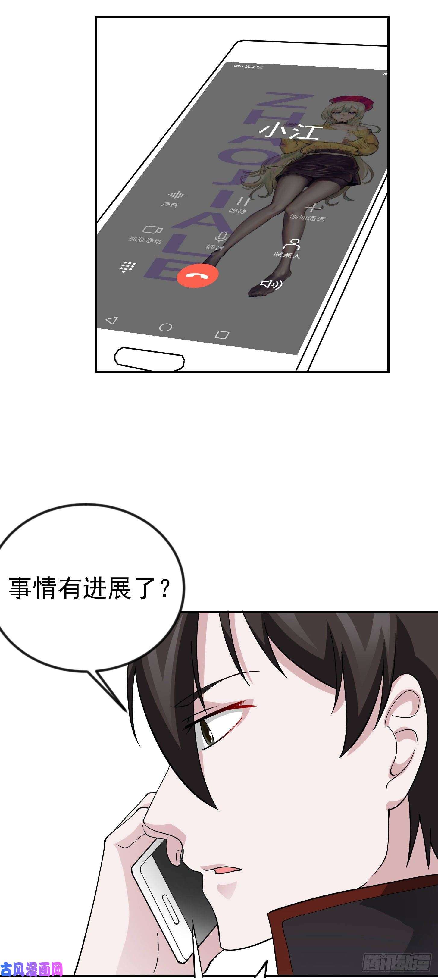 我不过是个大罗金仙第32话 愈演愈烈！