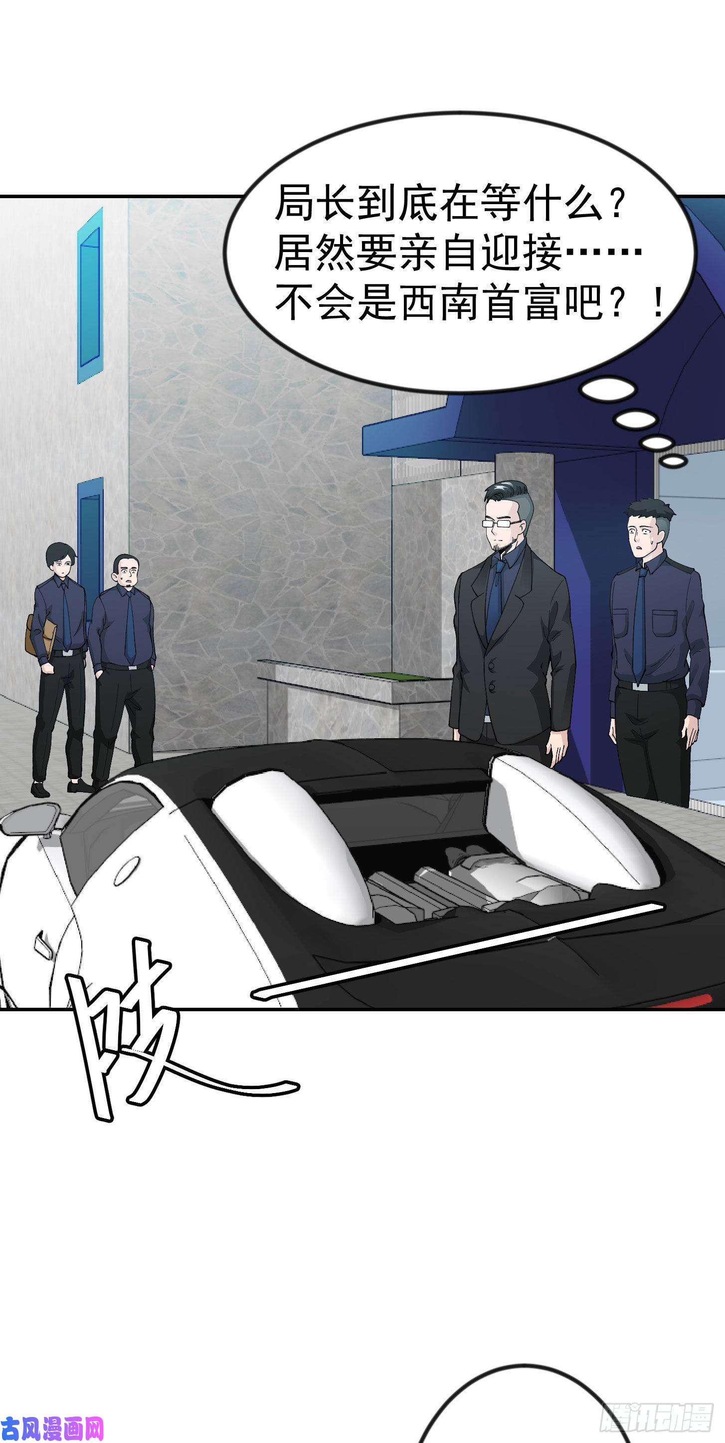 我不过是个大罗金仙第32话 愈演愈烈！