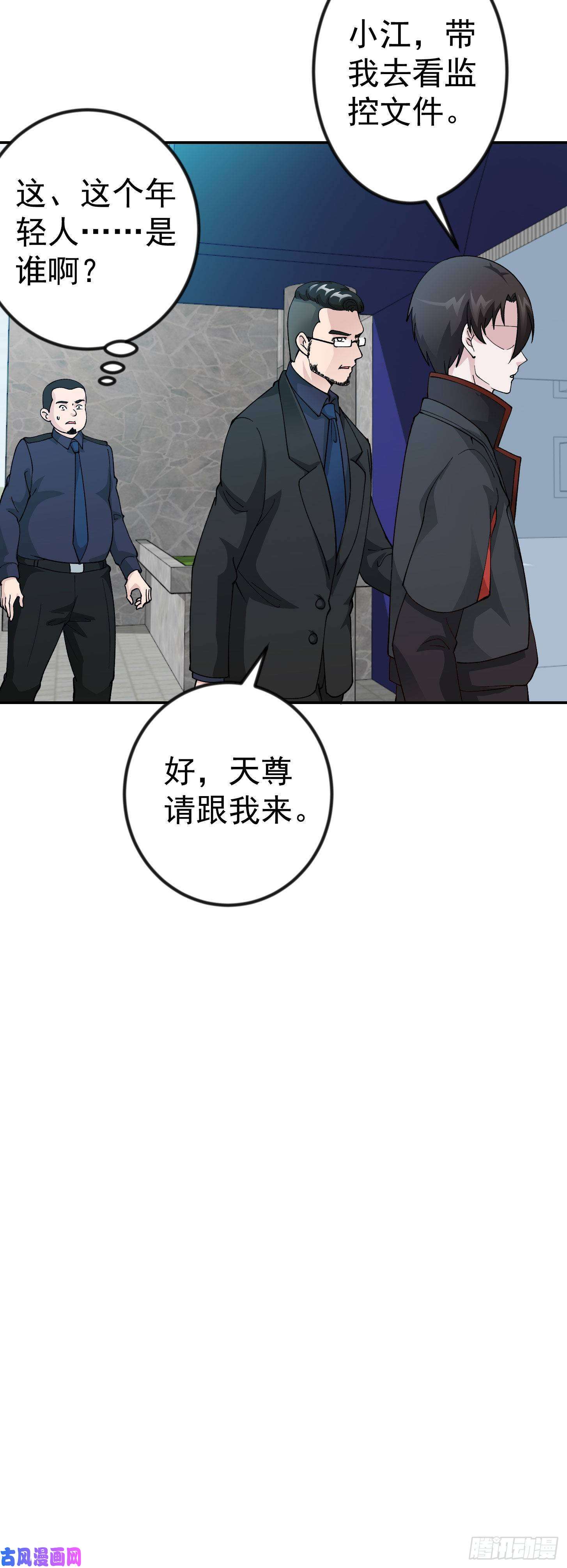 我不过是个大罗金仙第32话 愈演愈烈！