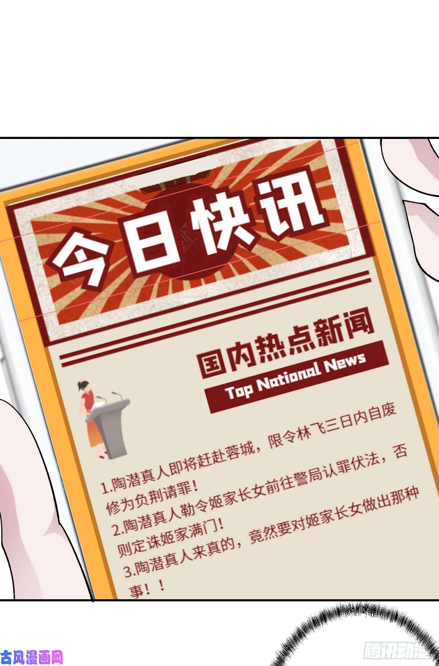 我不过是个大罗金仙第32话 愈演愈烈！