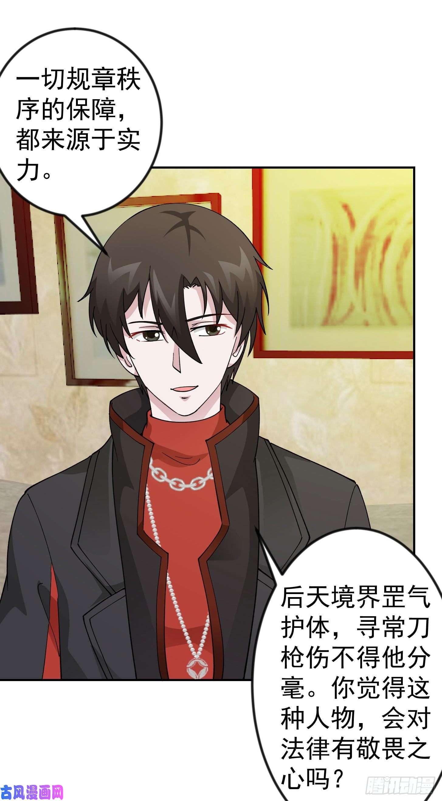我不过是个大罗金仙第32话 愈演愈烈！