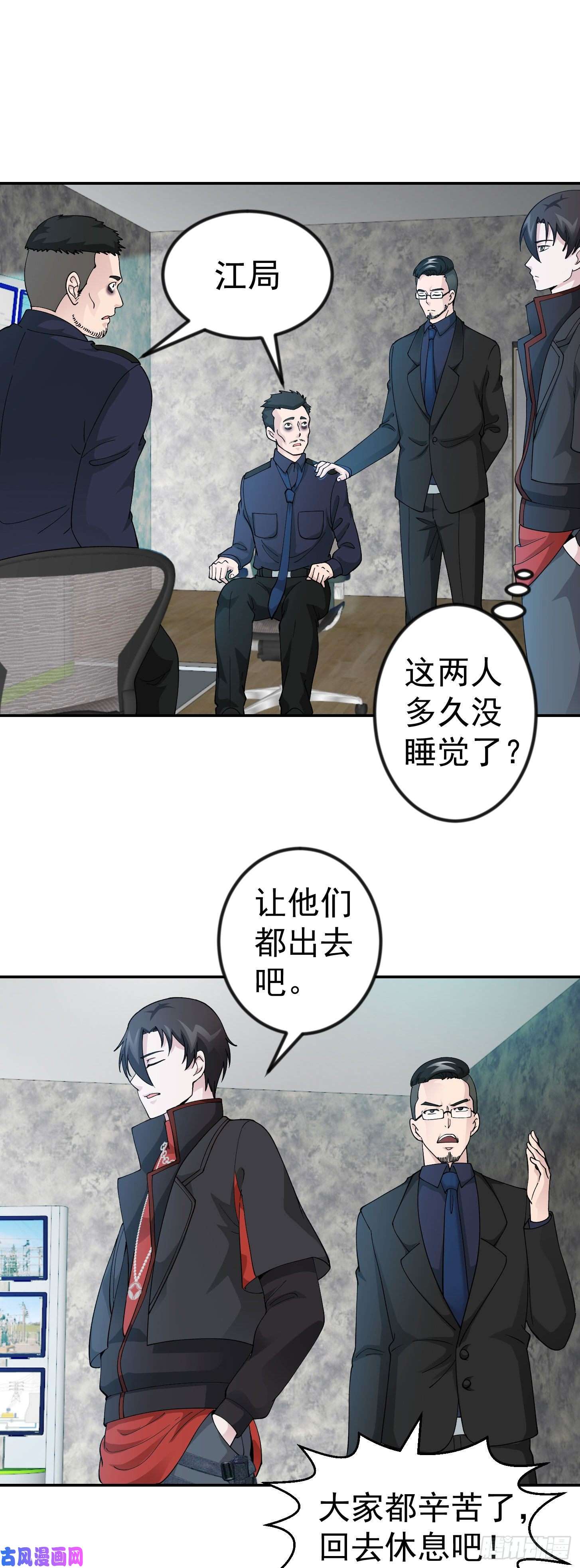 我不过是个大罗金仙第33话 统一蓉城古武界