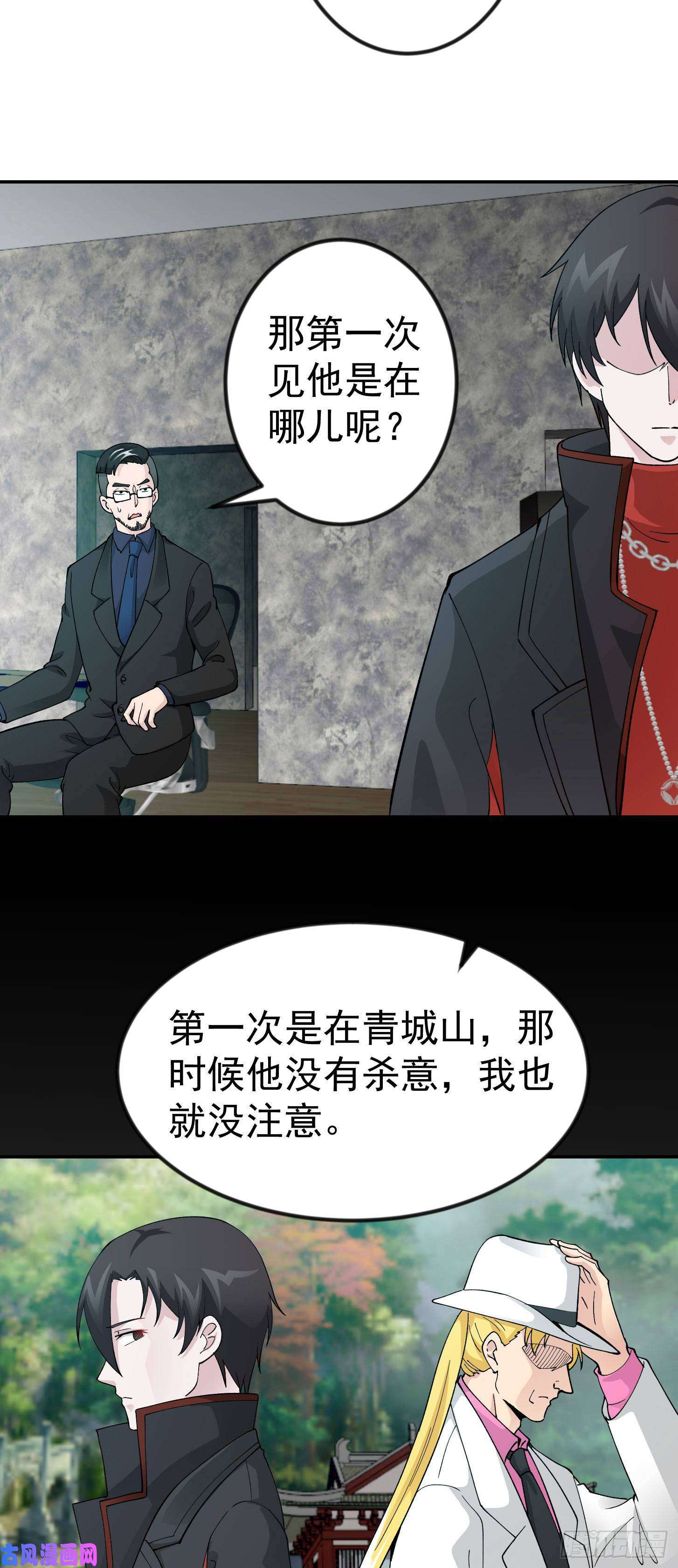 我不过是个大罗金仙第33话 统一蓉城古武界