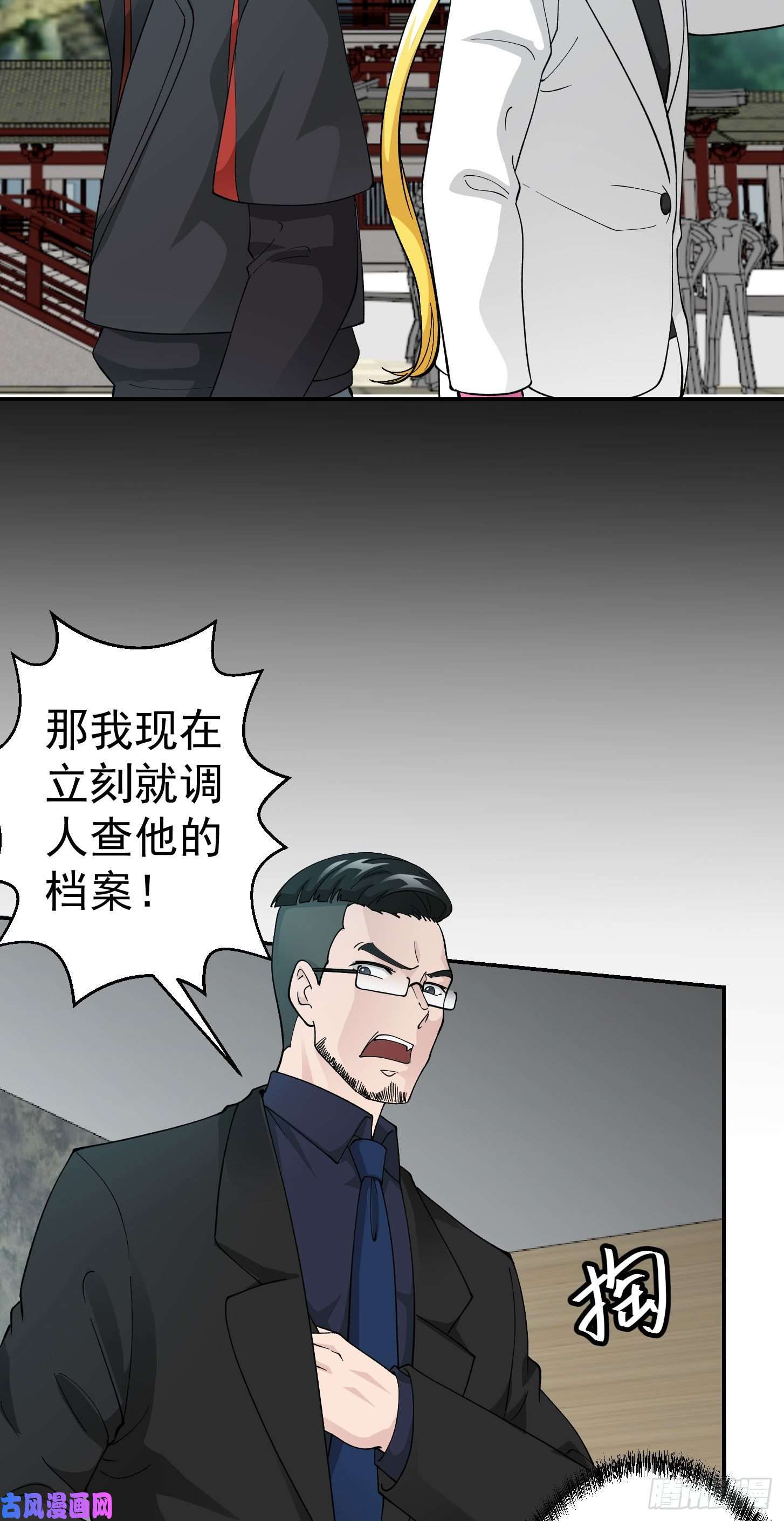 我不过是个大罗金仙第33话 统一蓉城古武界