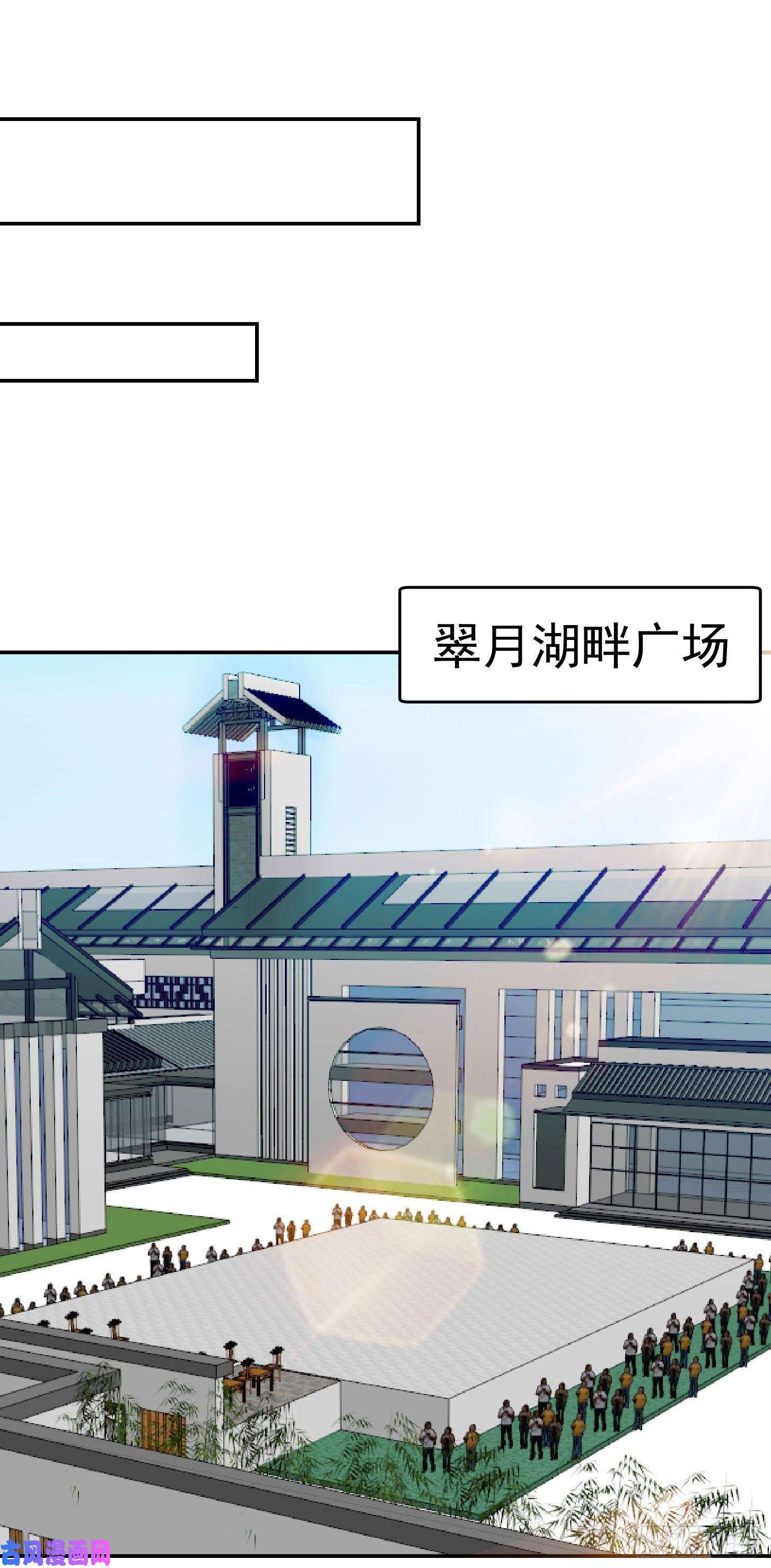 我不过是个大罗金仙第33话 统一蓉城古武界