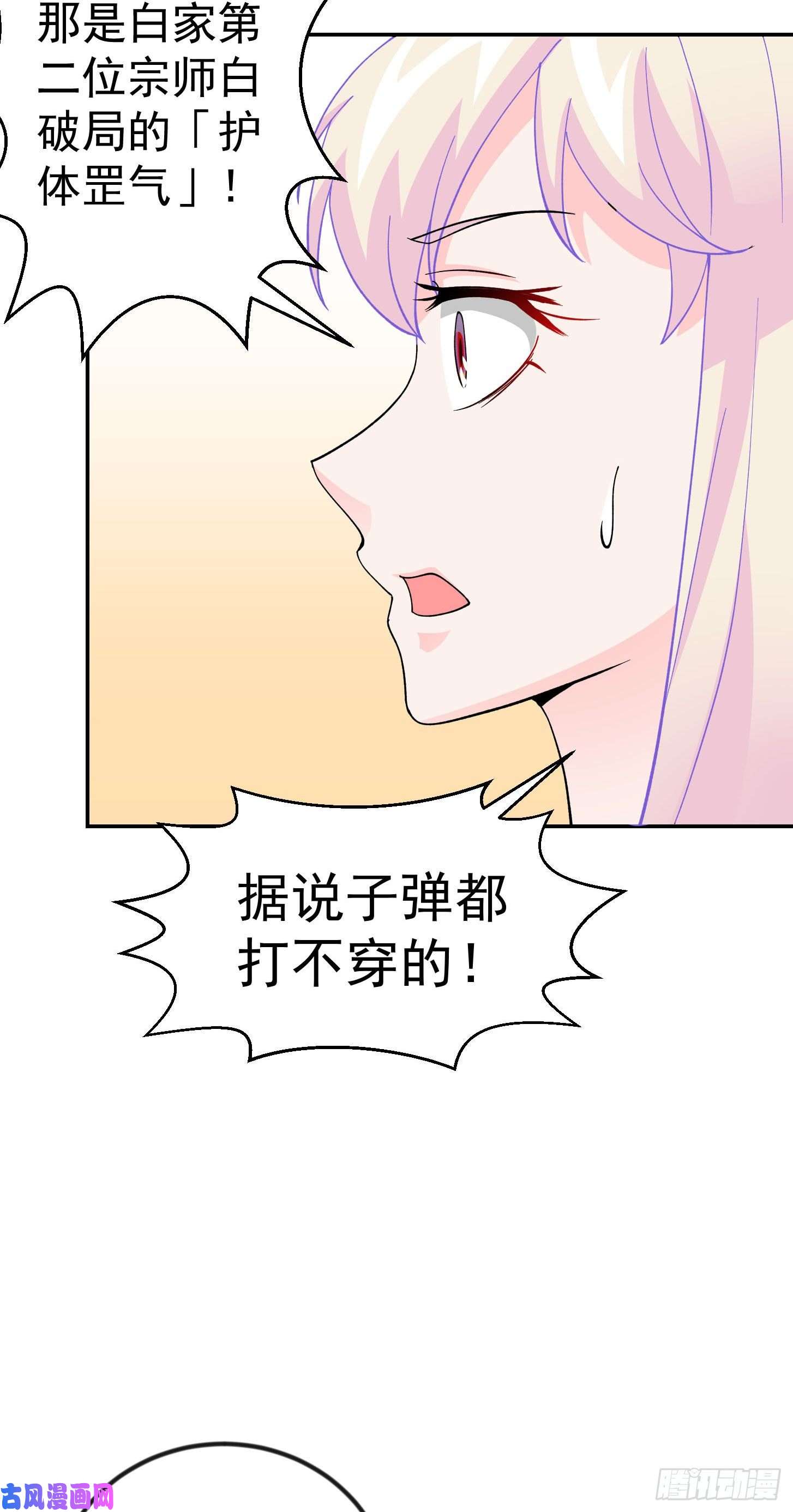 我不过是个大罗金仙第33话 统一蓉城古武界