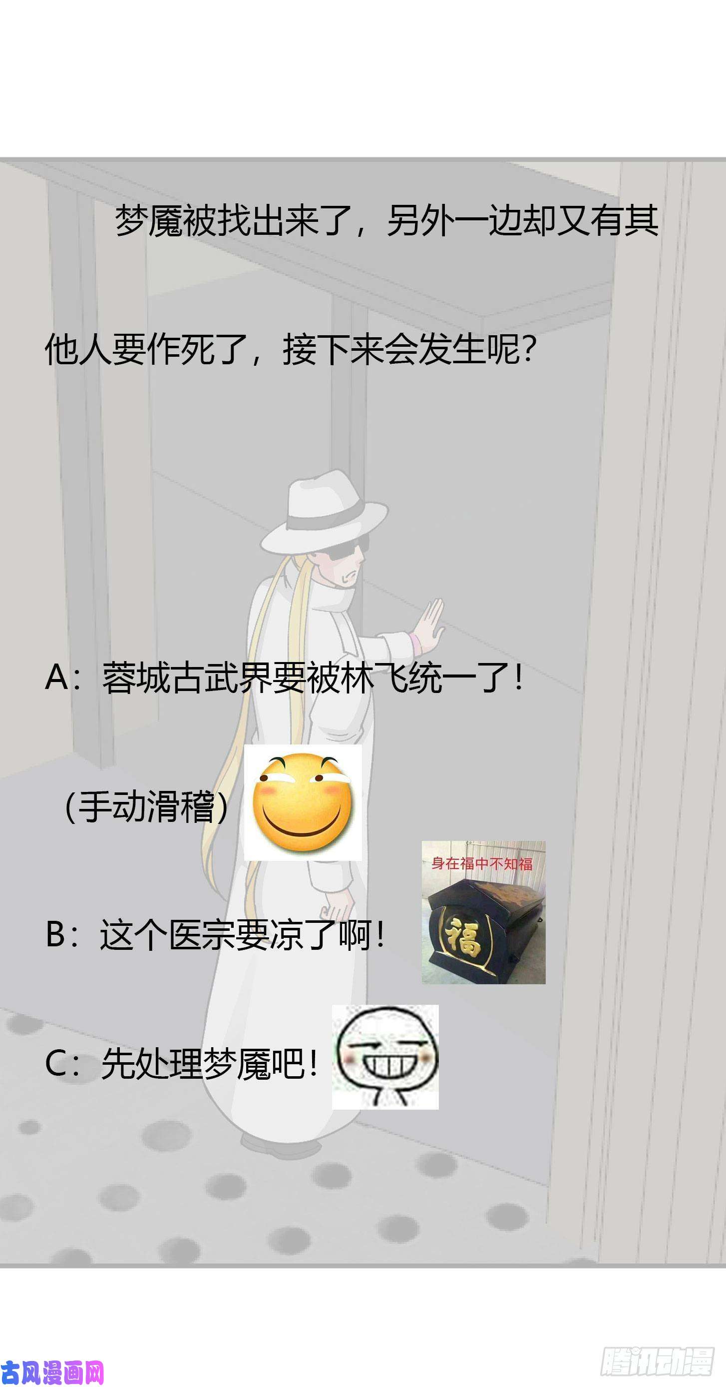 我不过是个大罗金仙第33话 统一蓉城古武界