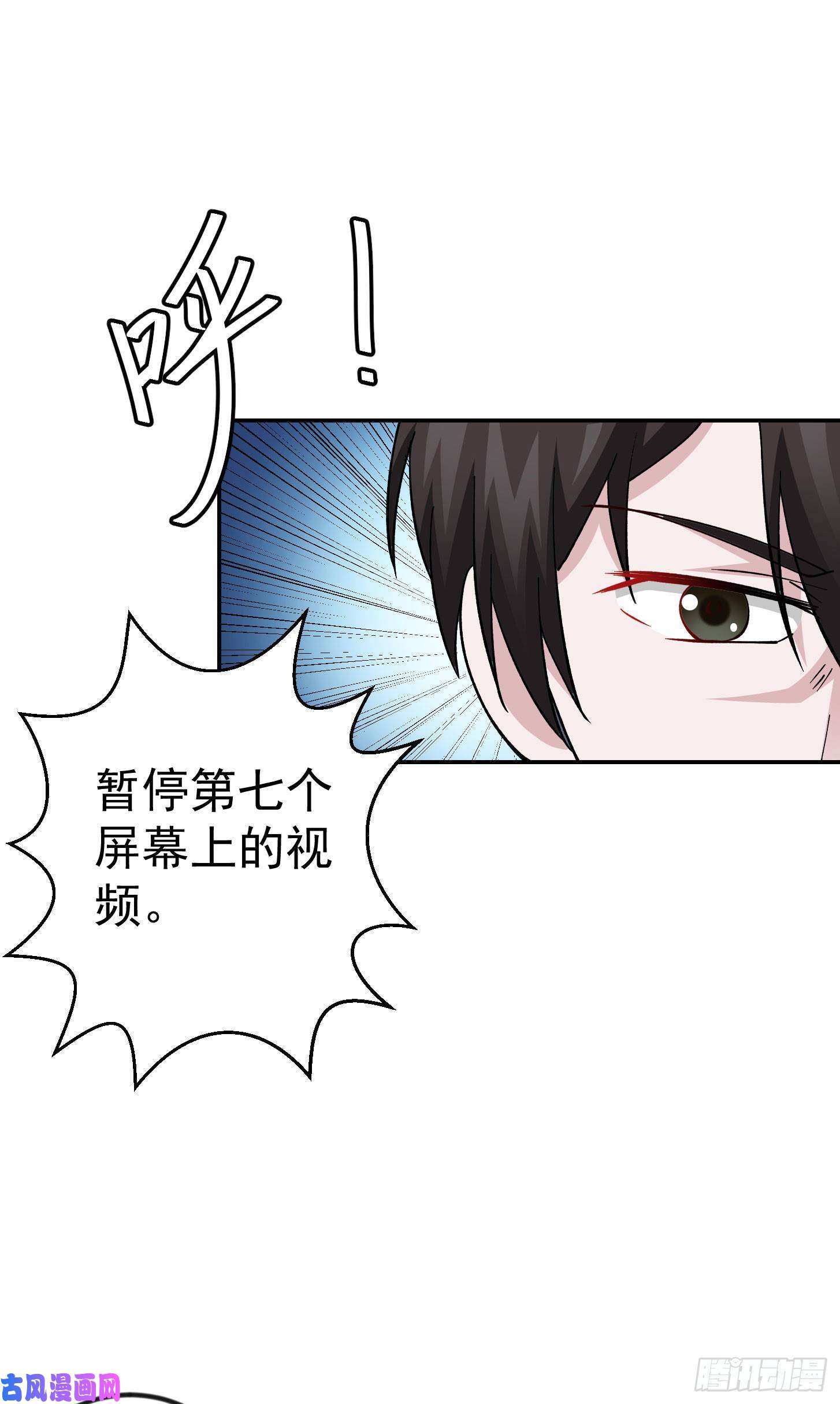 我不过是个大罗金仙第33话 统一蓉城古武界