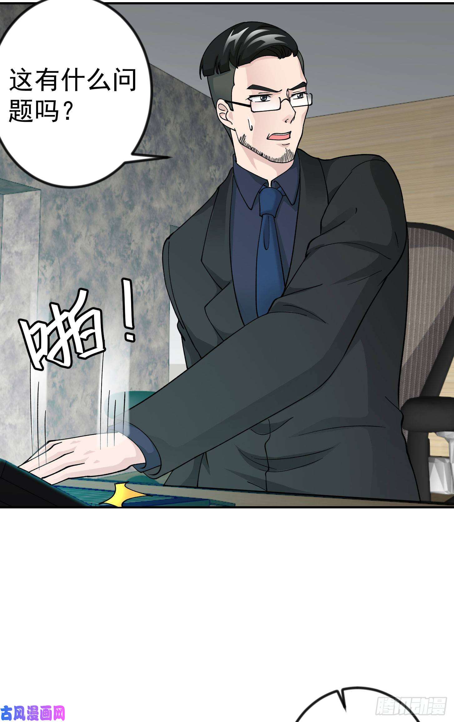 我不过是个大罗金仙第33话 统一蓉城古武界