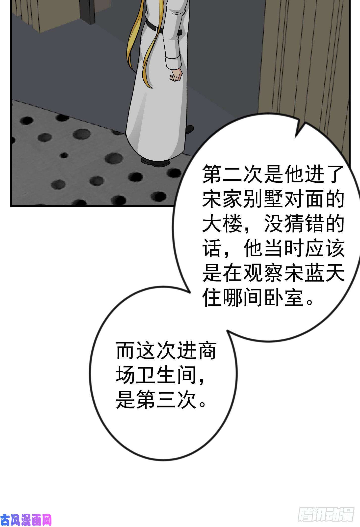 我不过是个大罗金仙第33话 统一蓉城古武界
