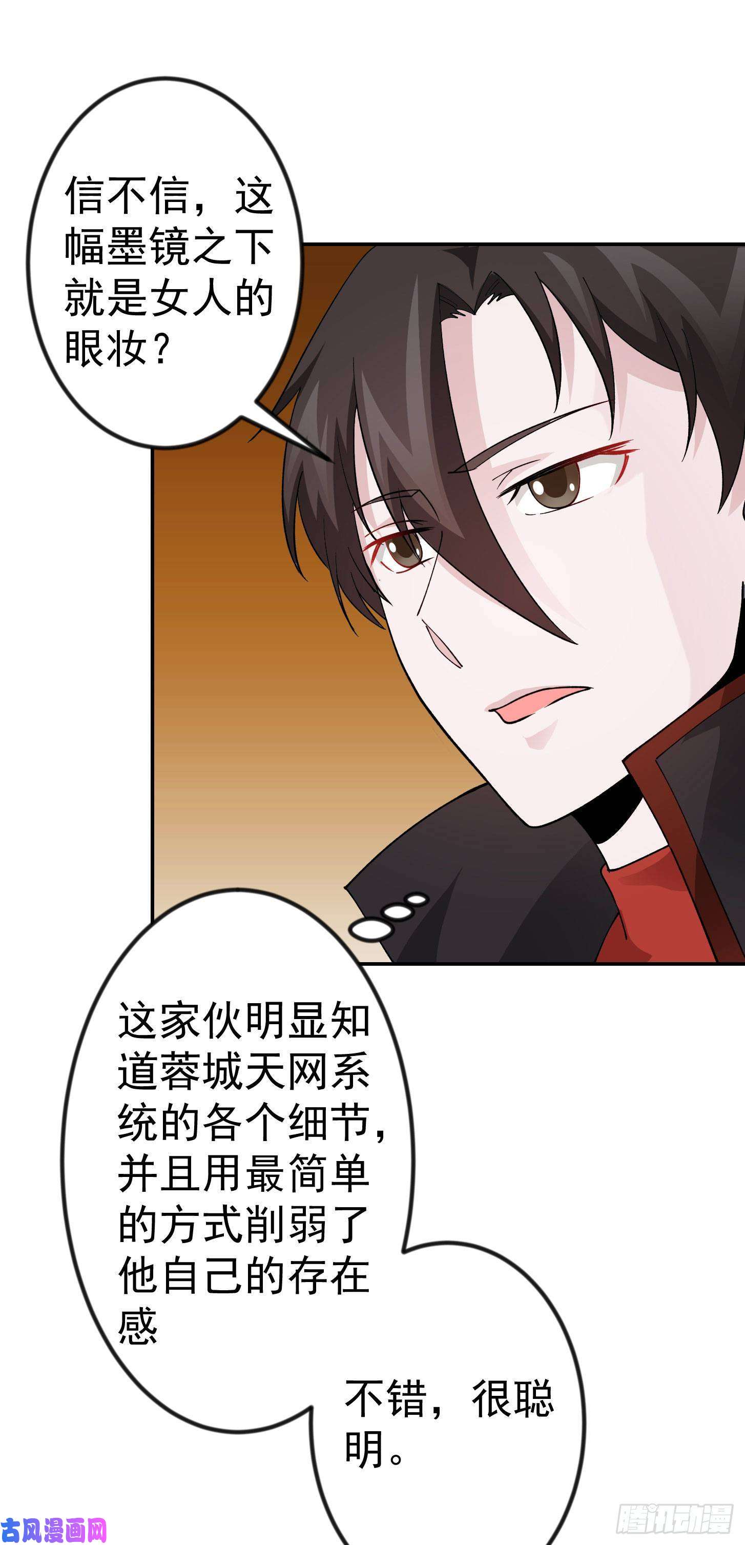 我不过是个大罗金仙第33话 统一蓉城古武界