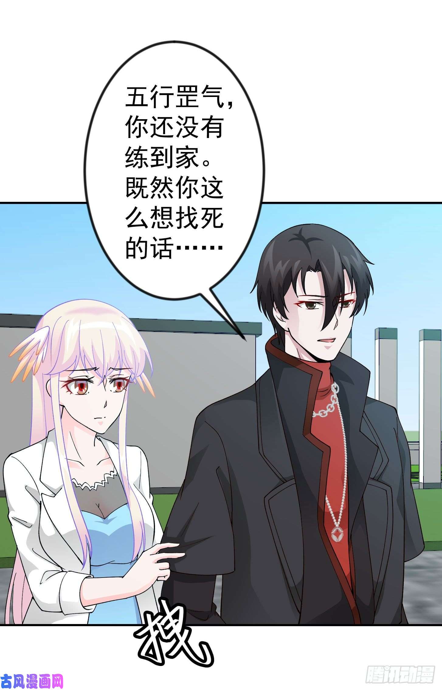 我不过是个大罗金仙第34话 低配版五行罡气