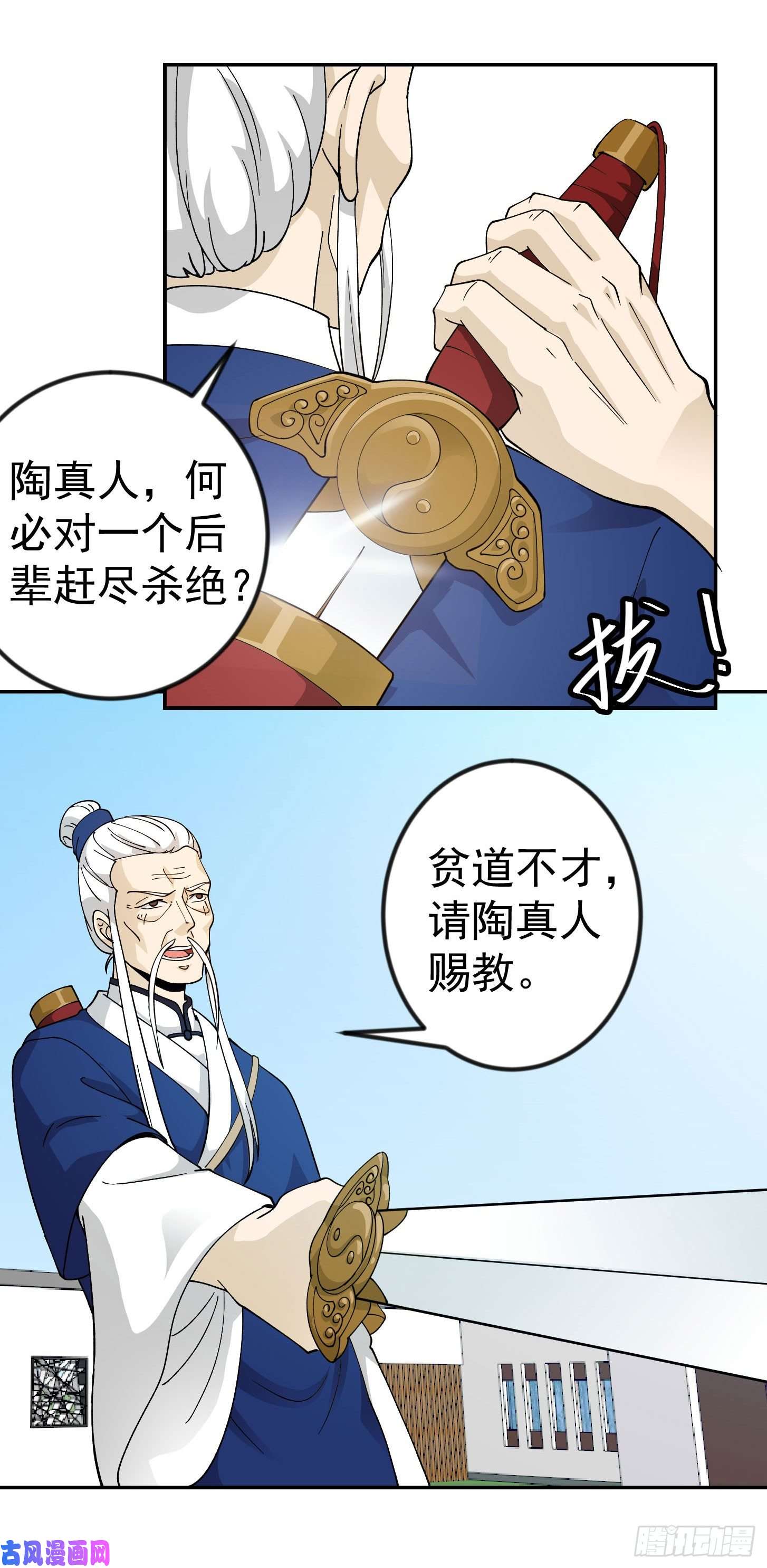 我不过是个大罗金仙第34话 低配版五行罡气