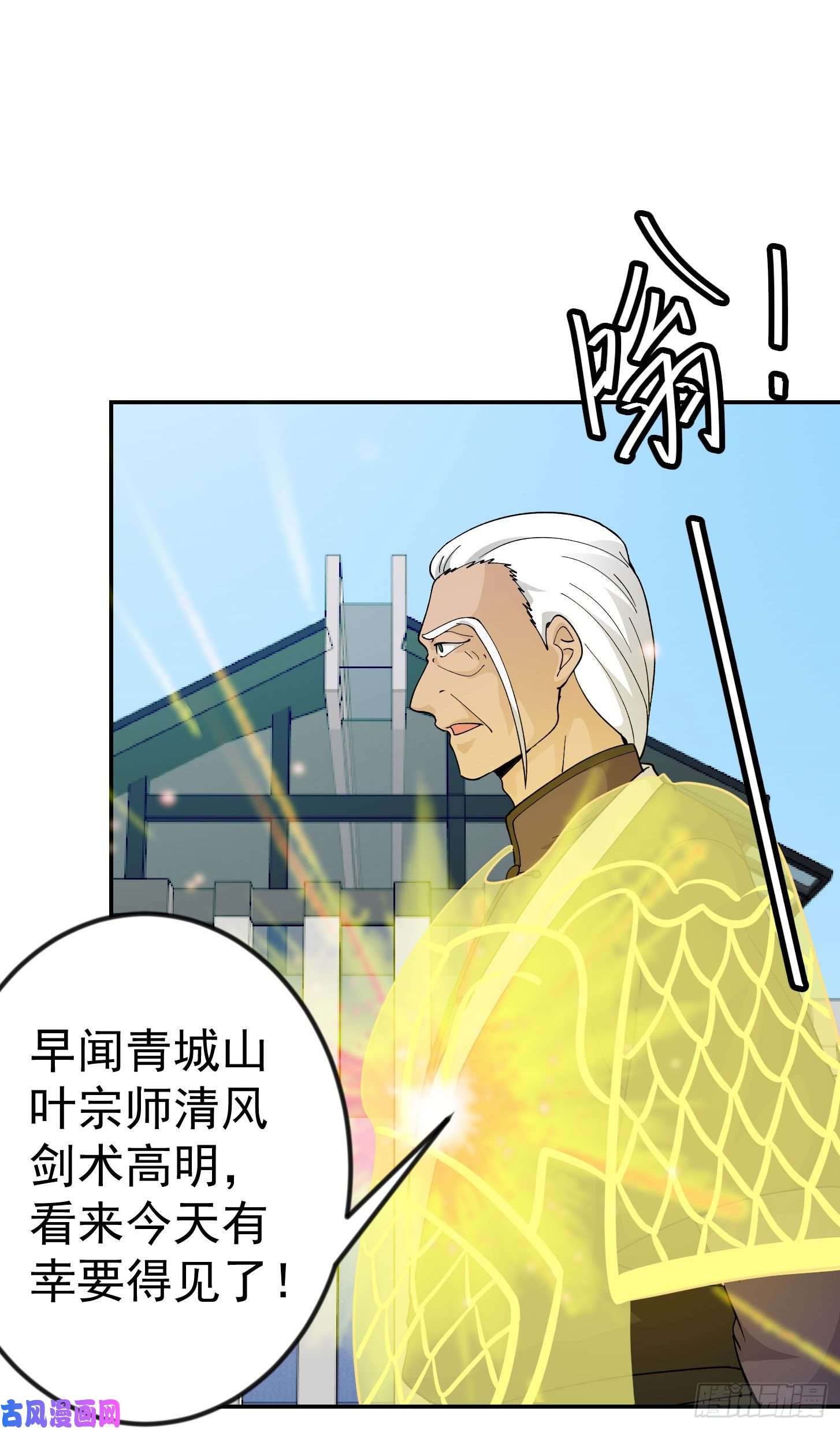 我不过是个大罗金仙第34话 低配版五行罡气